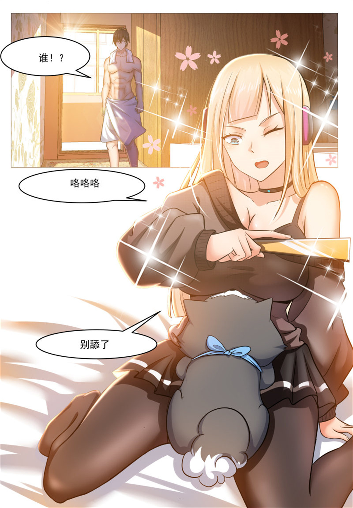 最强神王32 第32话 突破炼气