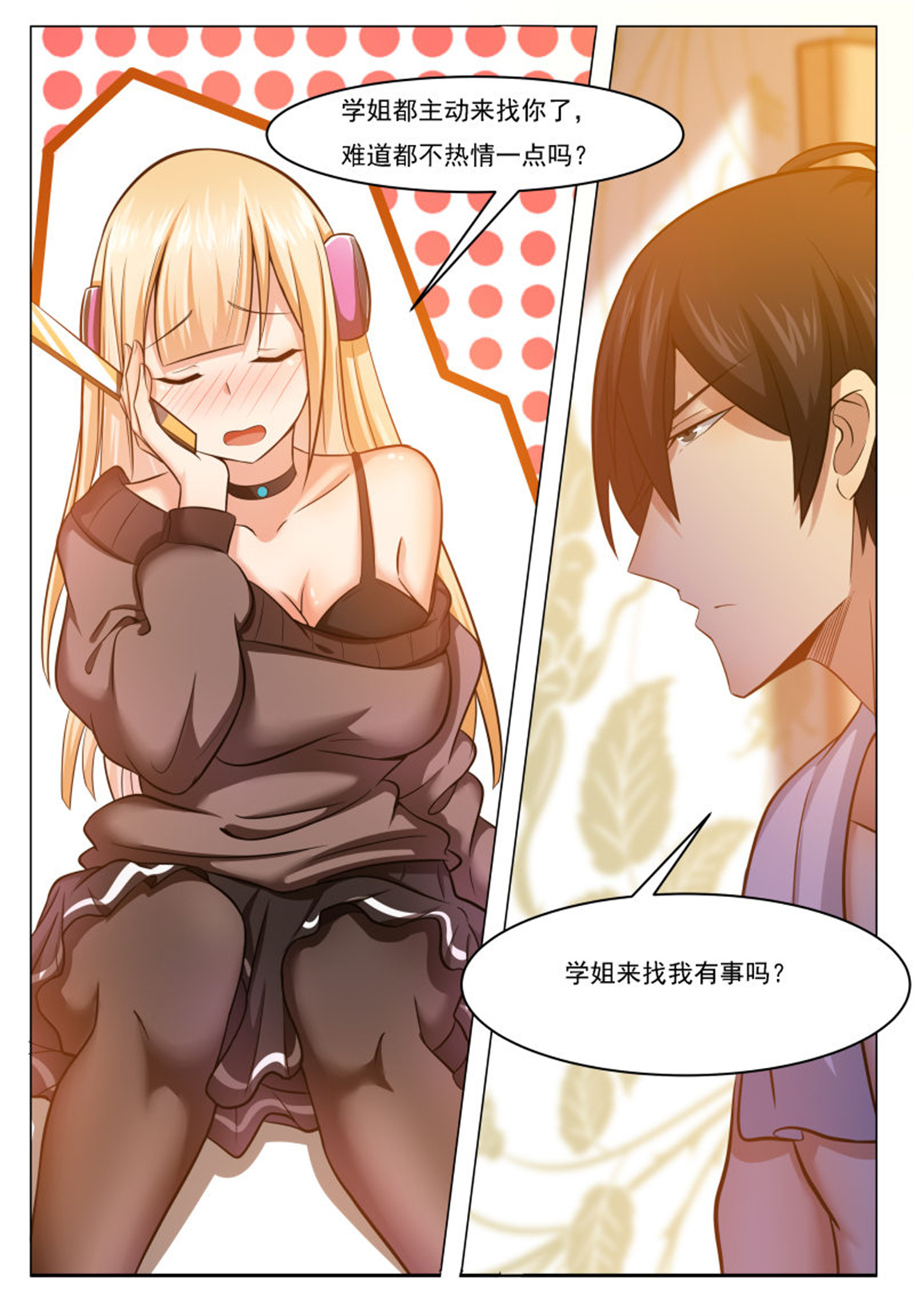 最强神王32 第32话 突破炼气
