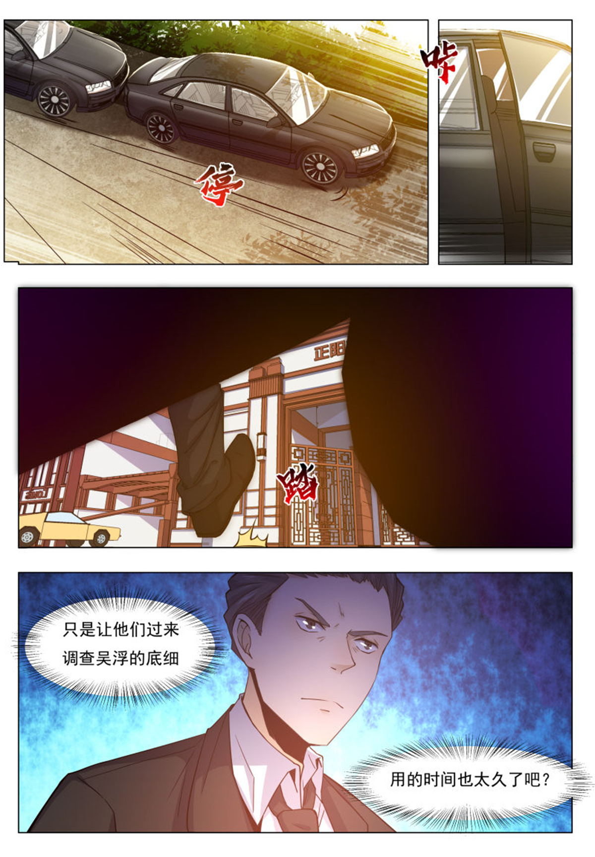 最强神王35 第35话 实力就是为了装逼