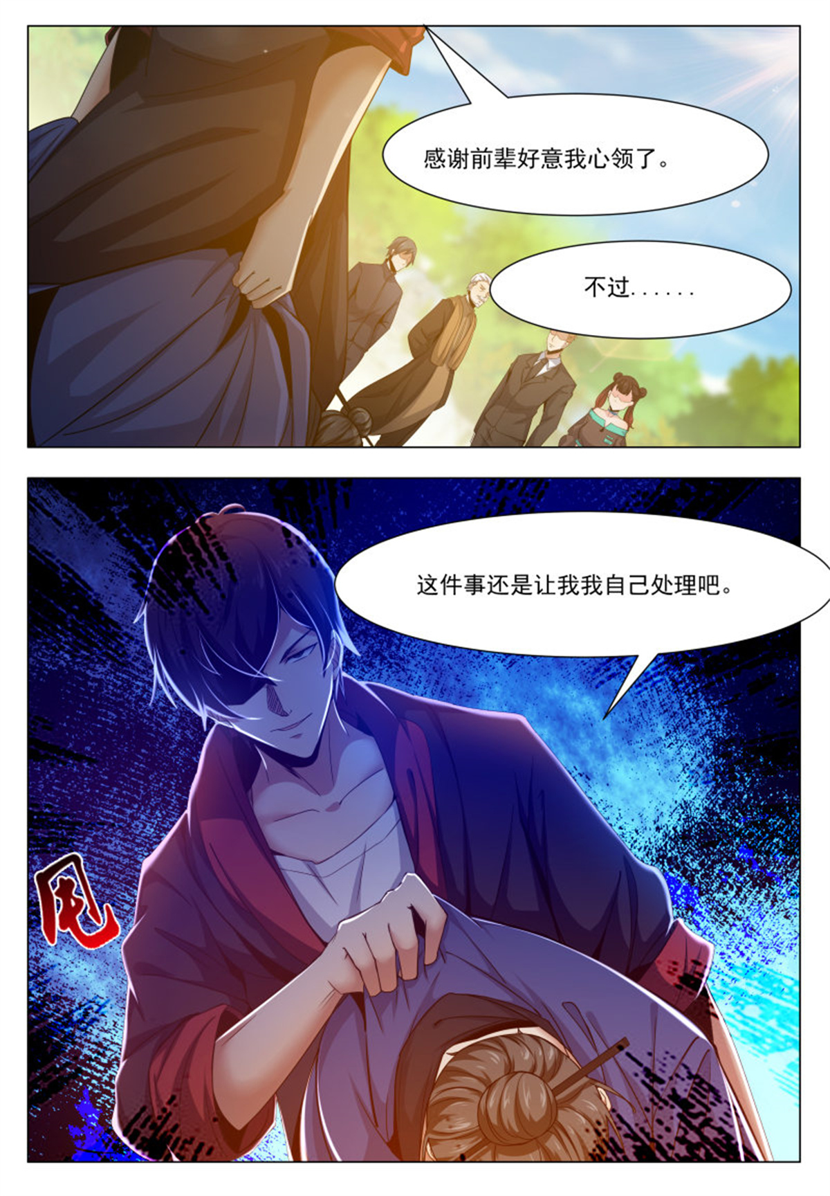 最强神王35 第35话 实力就是为了装逼