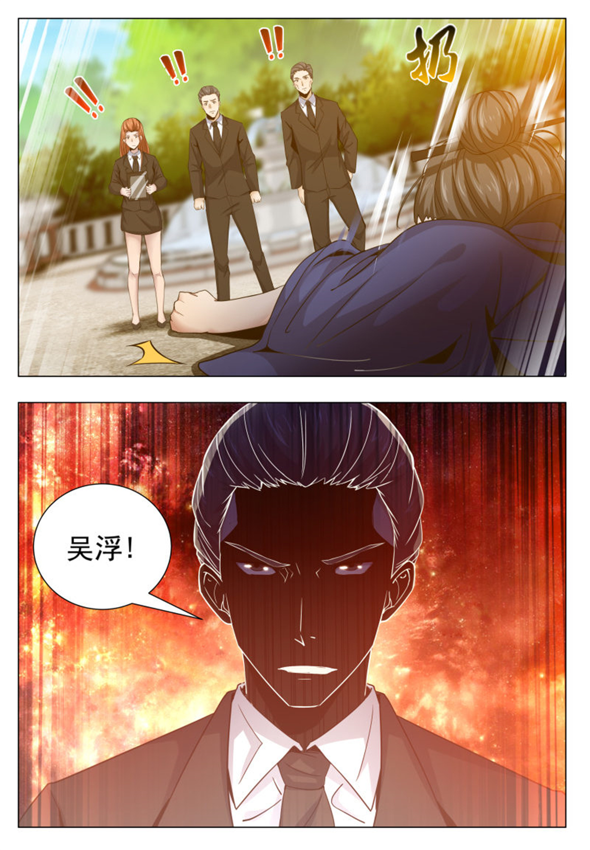 最强神王35 第35话 实力就是为了装逼