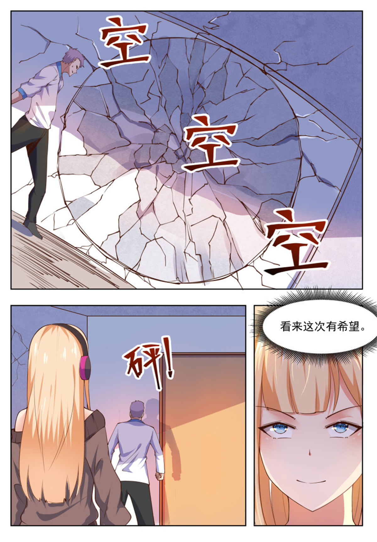 最强神王37 第37话 可别把人打死了