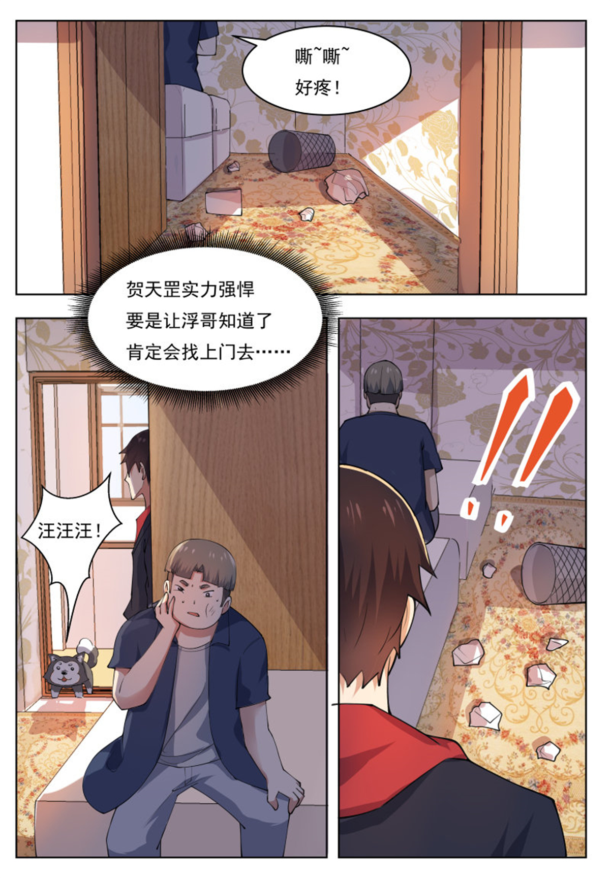 最强神王38 第38话 自己动了！