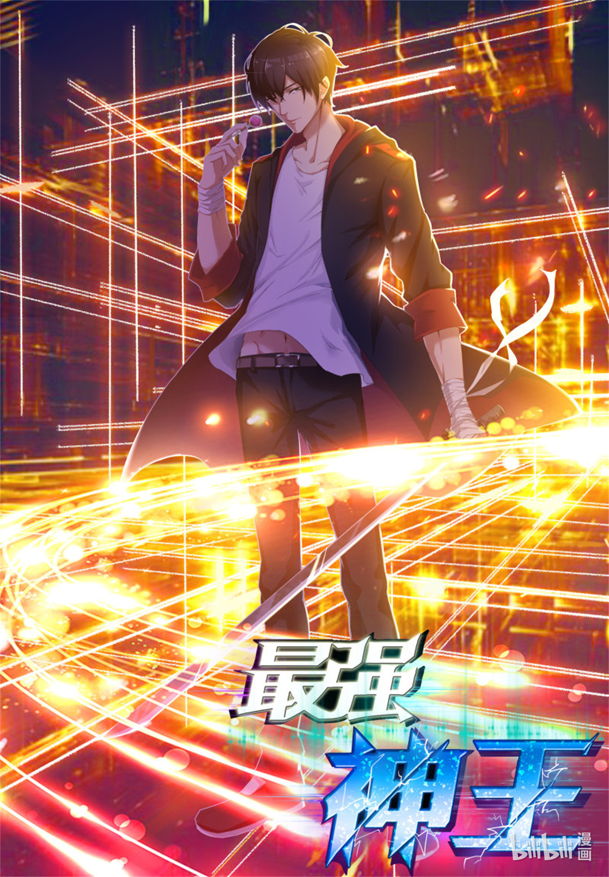 最强神王38 第38话 自己动了！
