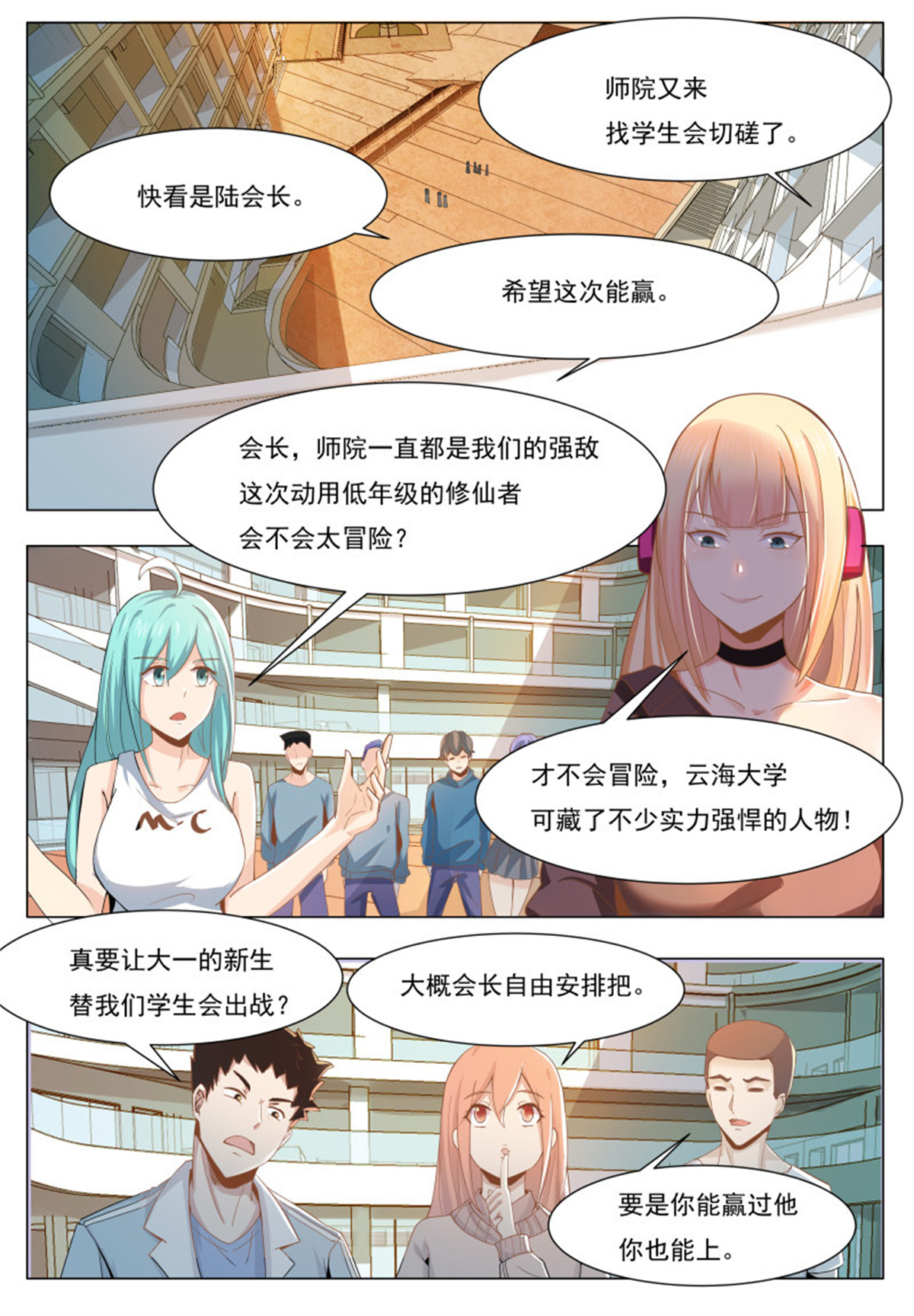 最强神王38 第38话 自己动了！