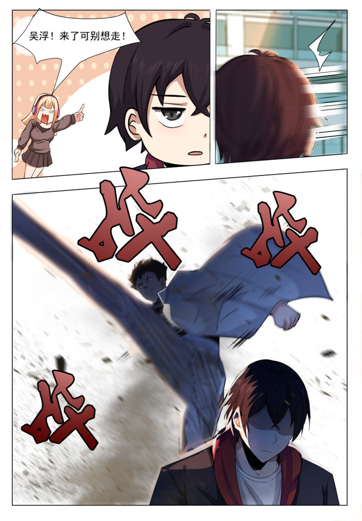 最强神王38 第38话 自己动了！