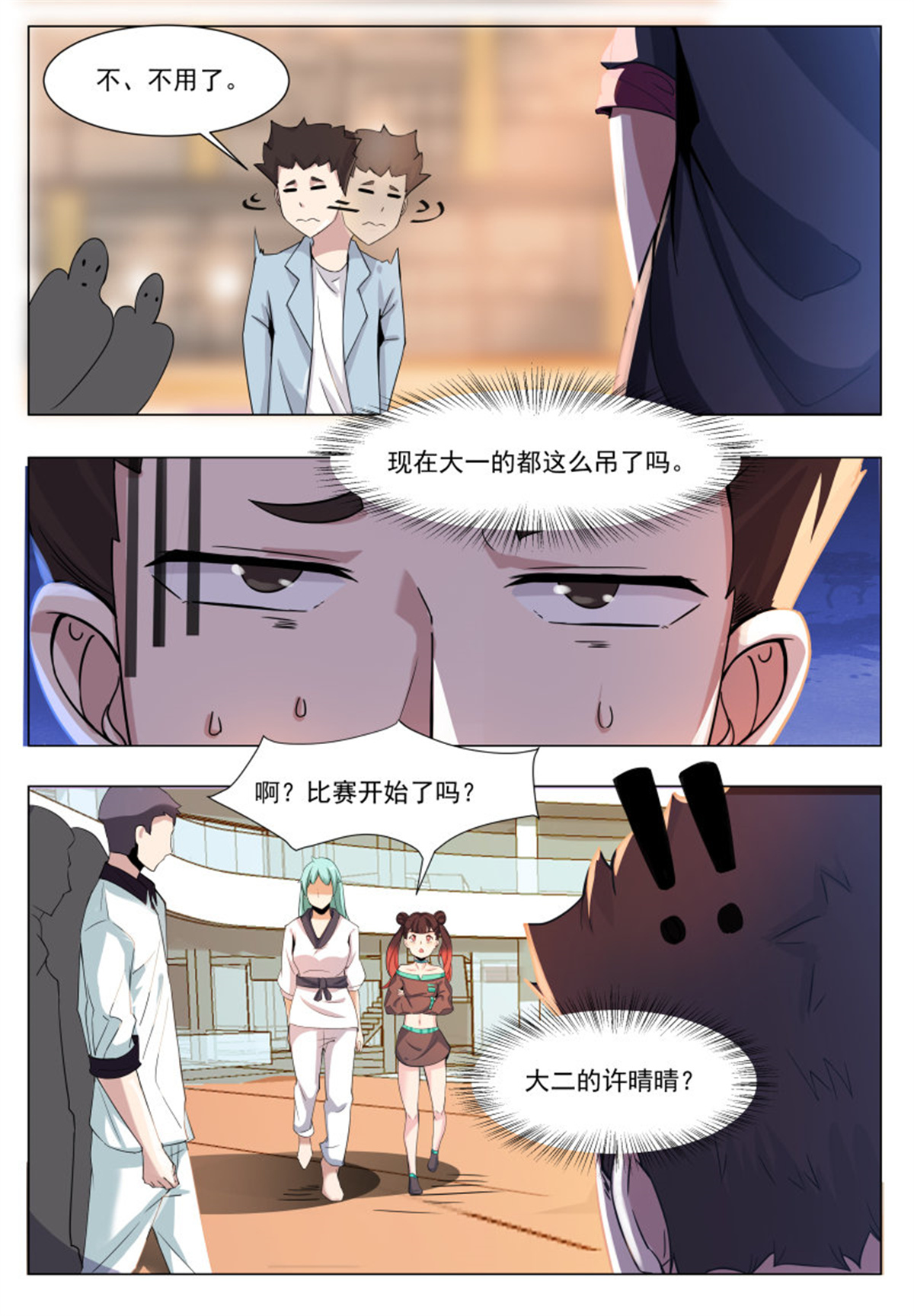 最强神王38 第38话 自己动了！
