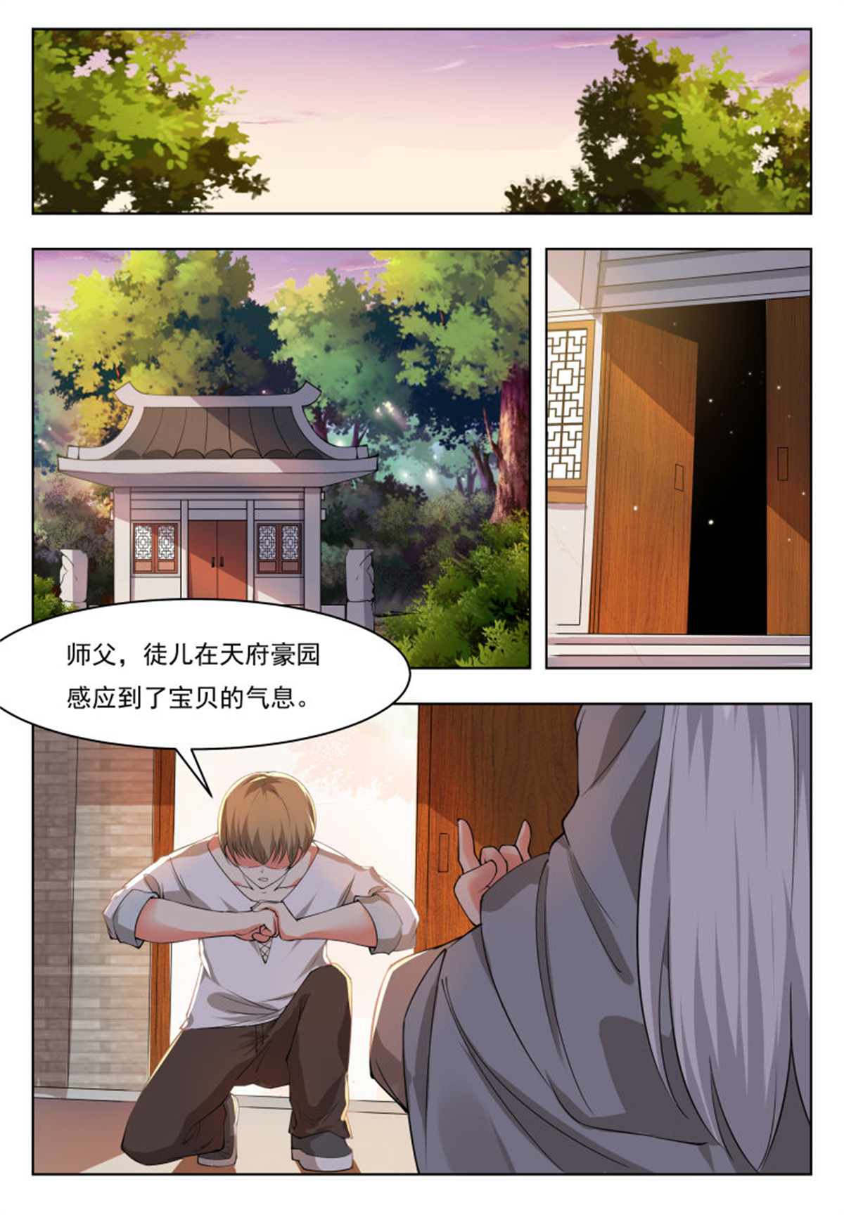 最强神王43 第43话 他又变强了！