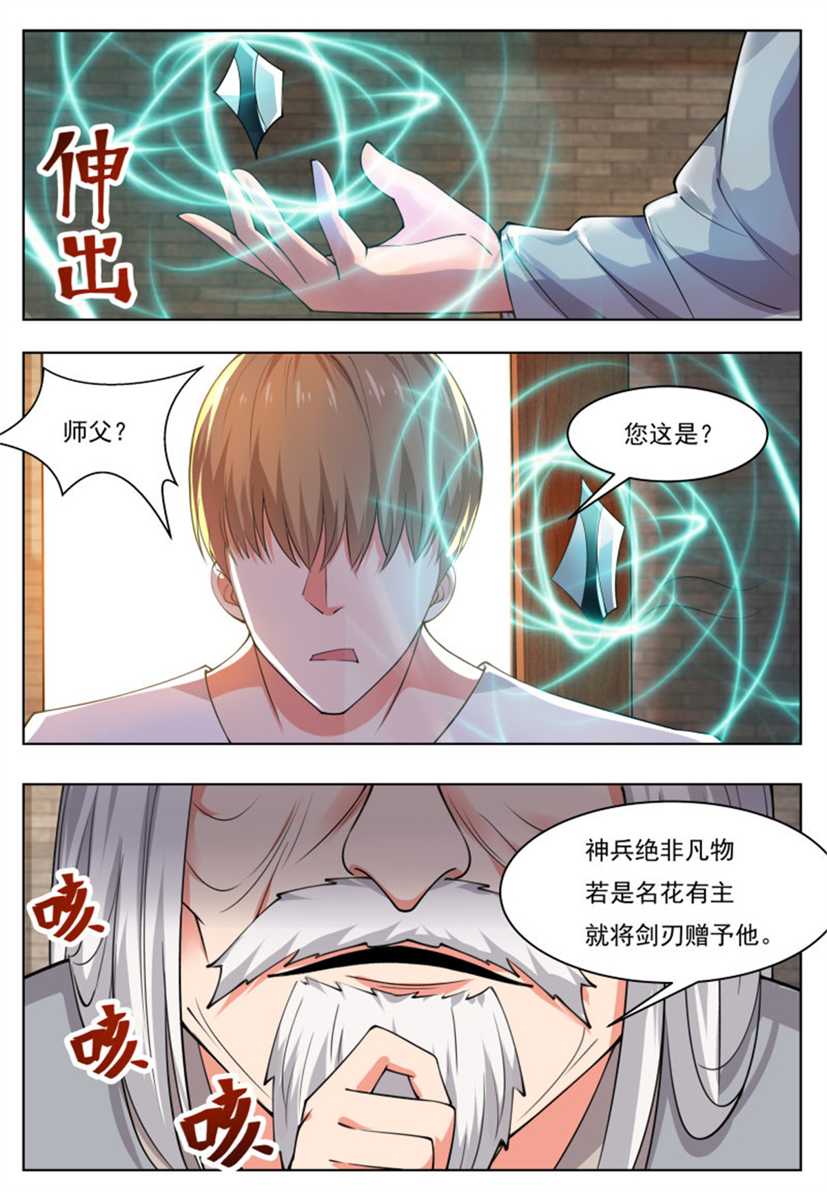 最强神王43 第43话 他又变强了！