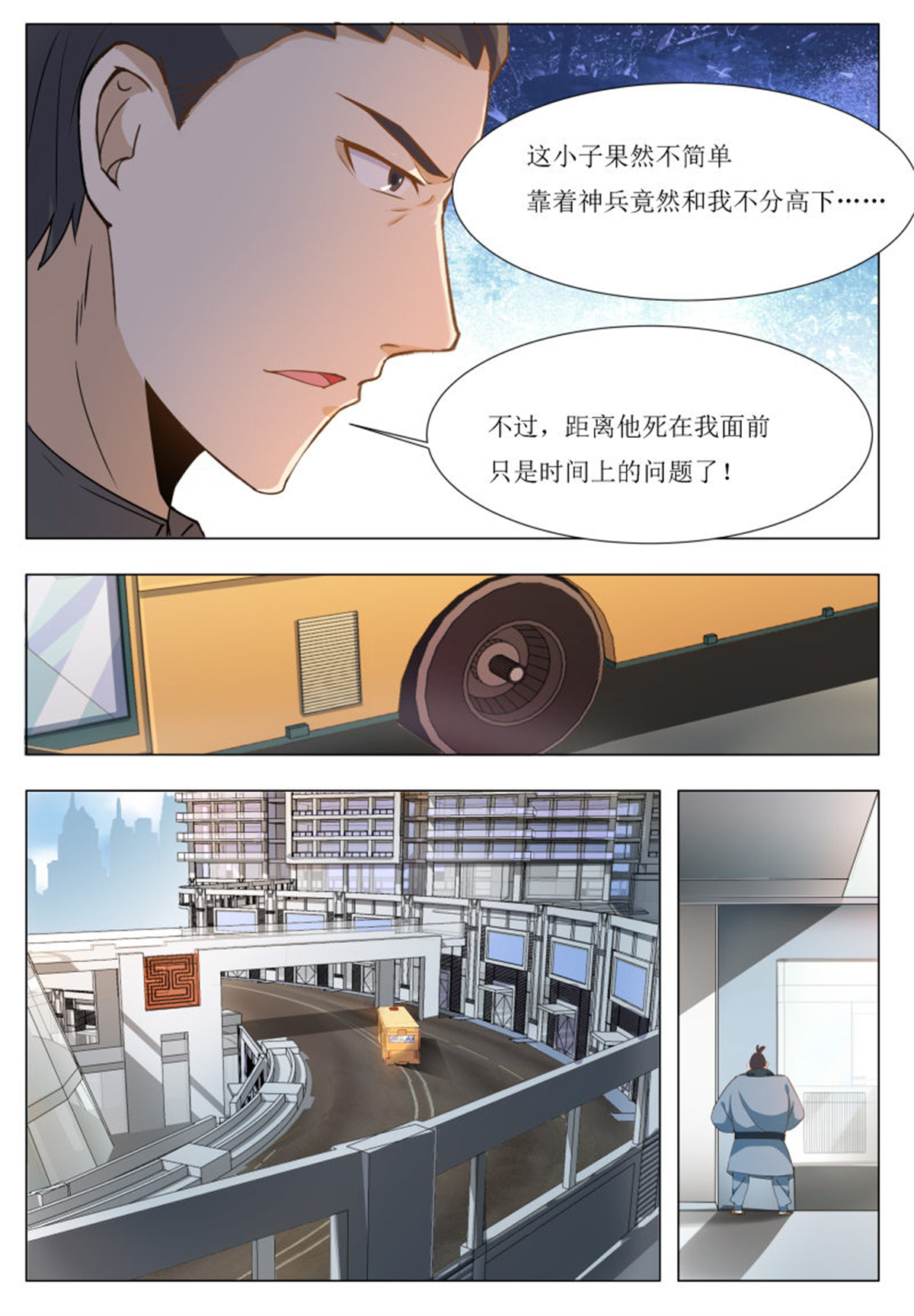 最强神王43 第43话 他又变强了！