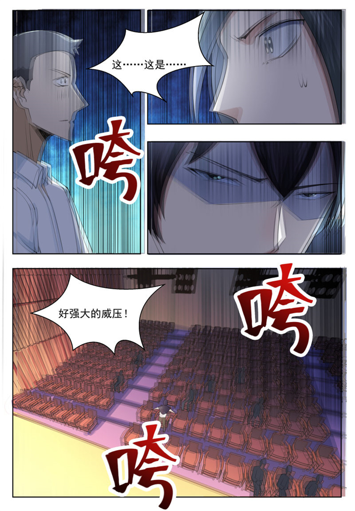 最强神王44 第44话 拍卖会就是买买买