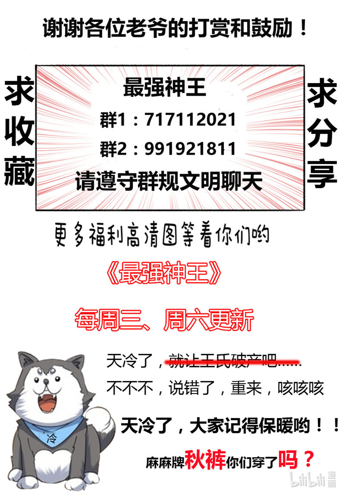 最强神王44 第44话 拍卖会就是买买买