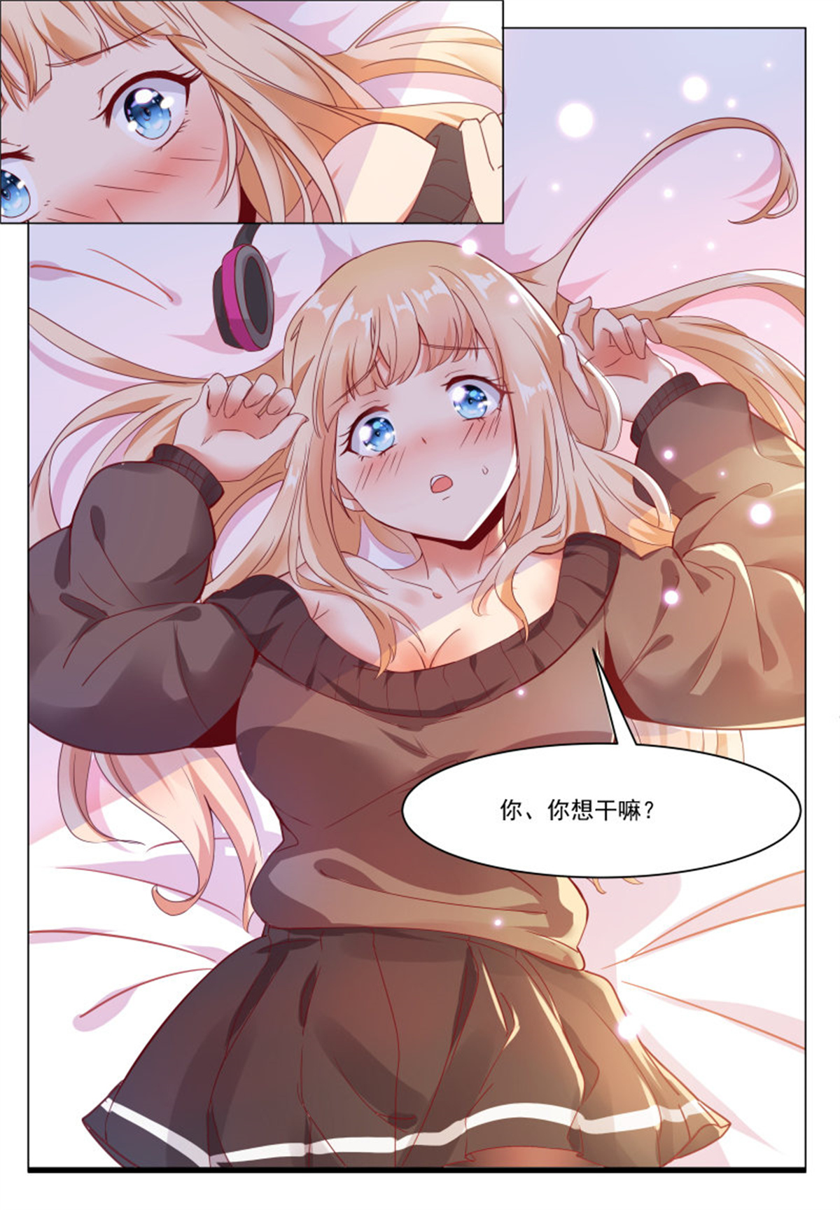 最强神王45 第45话 孤男寡女