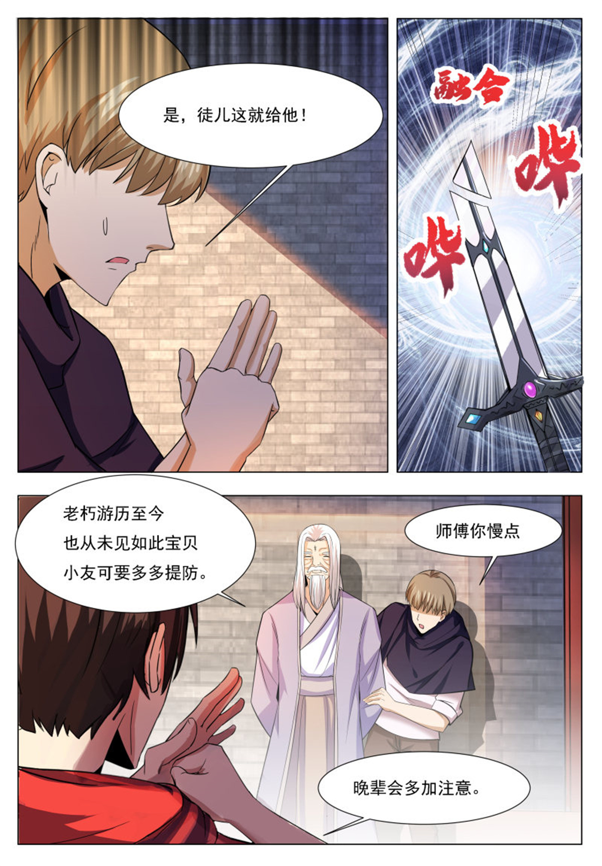 最强神王49 第49话 都得死！