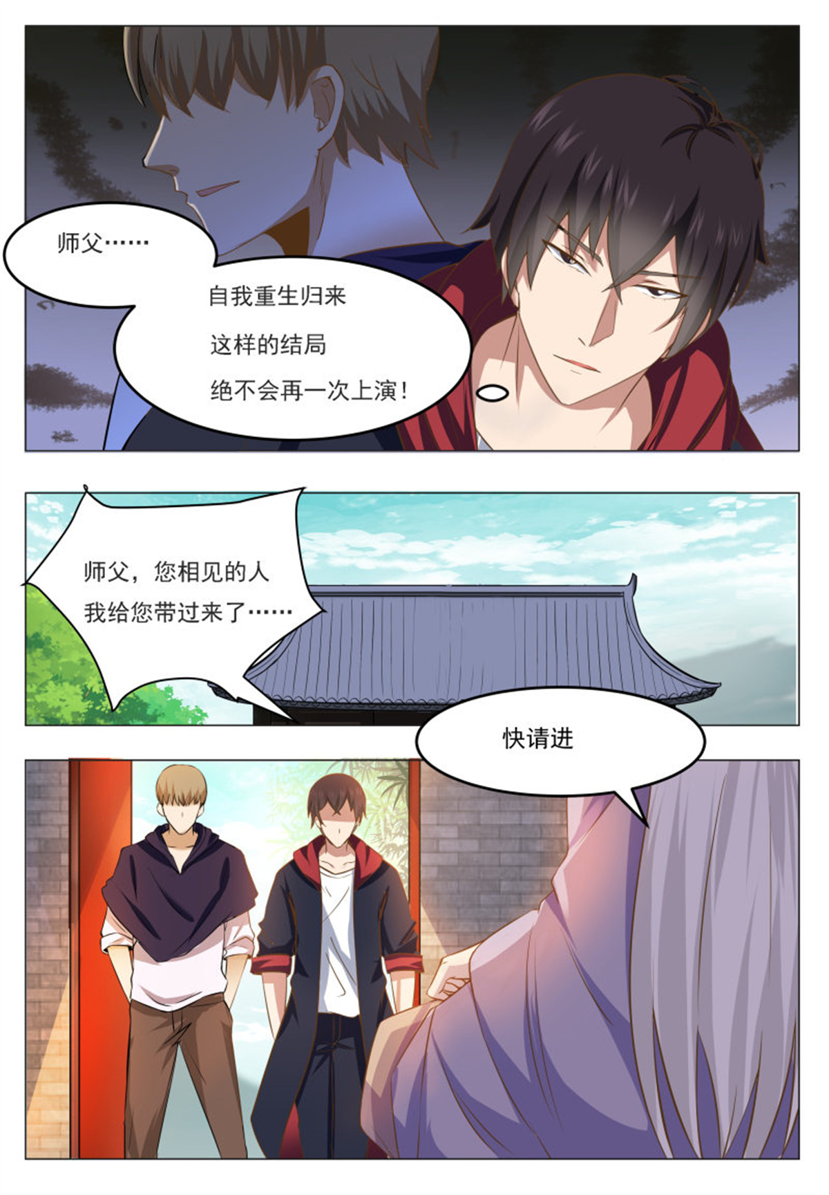 最强神王49 第49话 都得死！