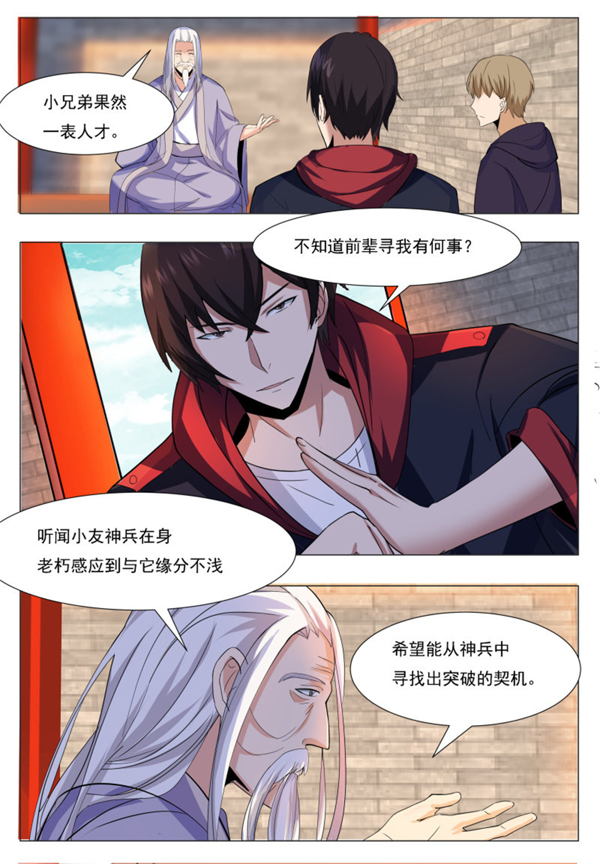 最强神王49 第49话 都得死！