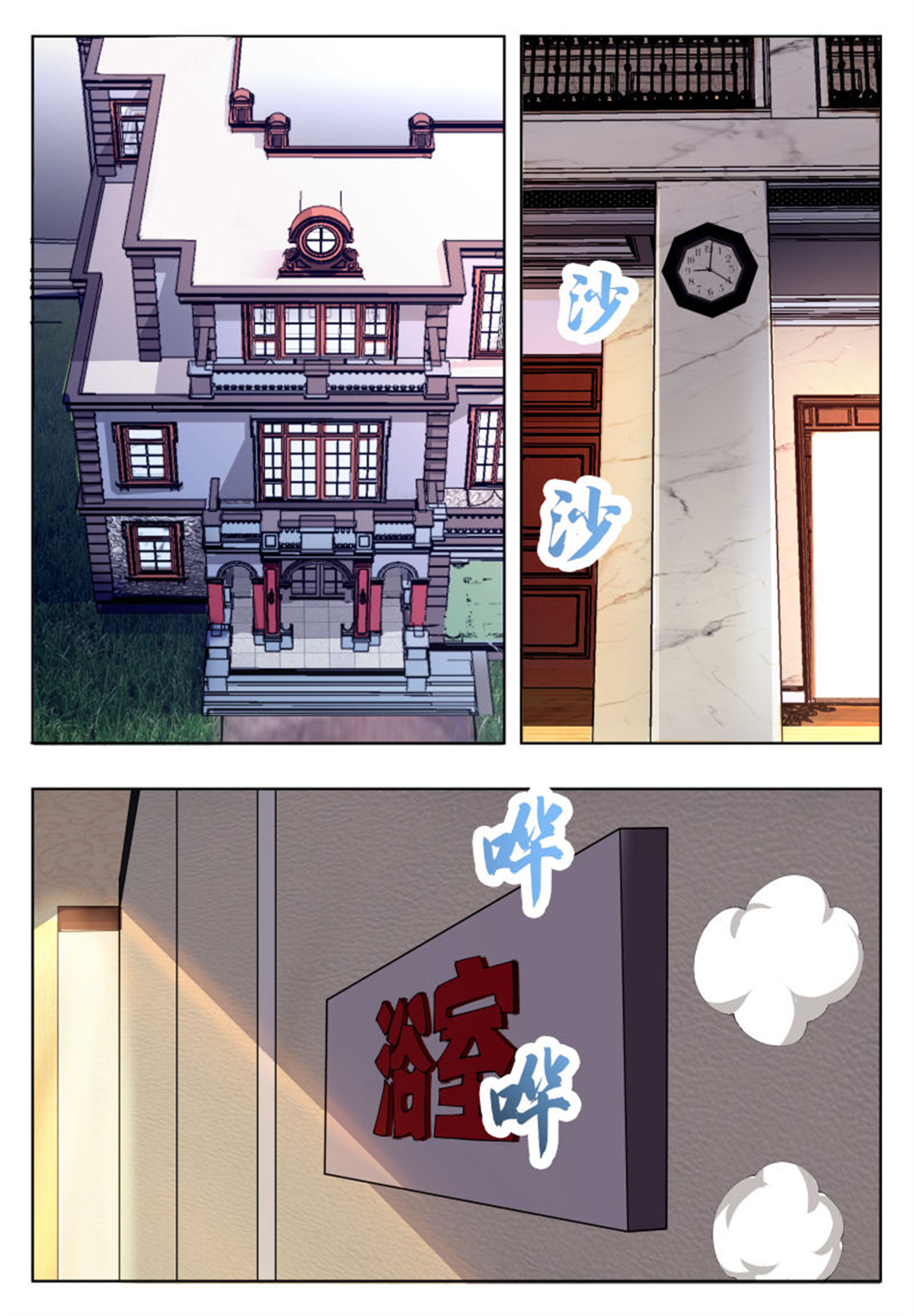 最强神王50 第50话 来吧小宝贝！