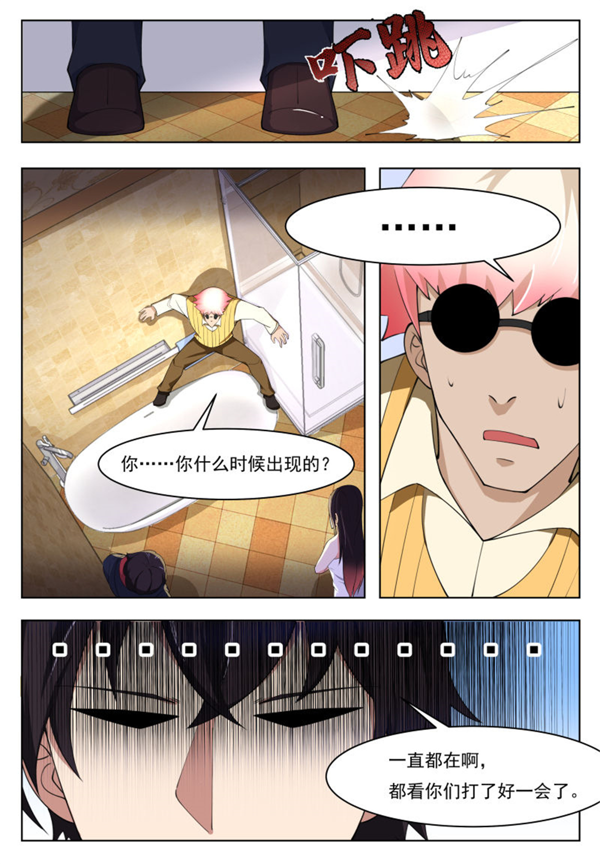 最强神王50 第50话 来吧小宝贝！