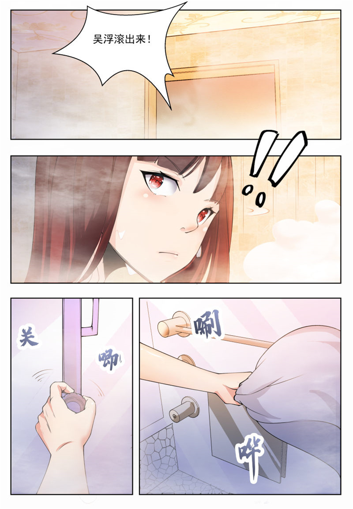 最强神王50 第50话 来吧小宝贝！