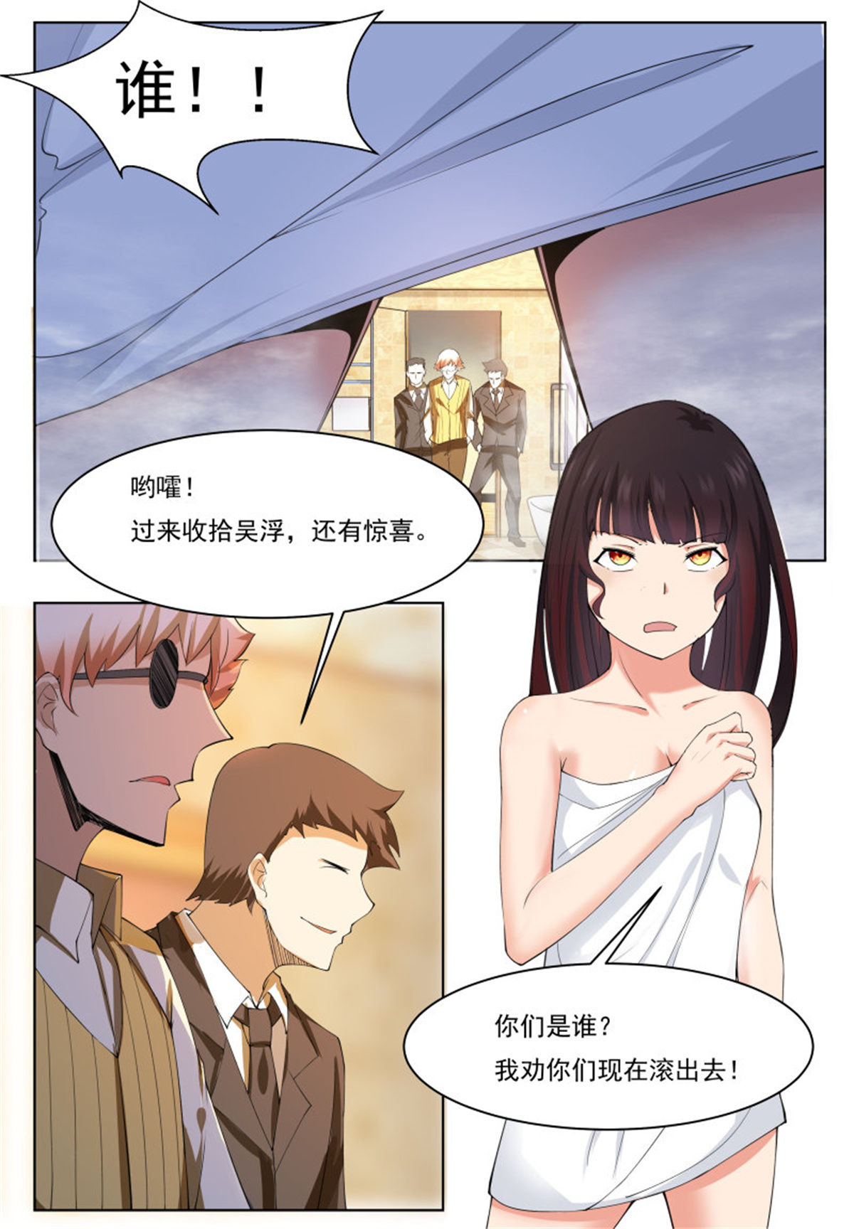 最强神王50 第50话 来吧小宝贝！