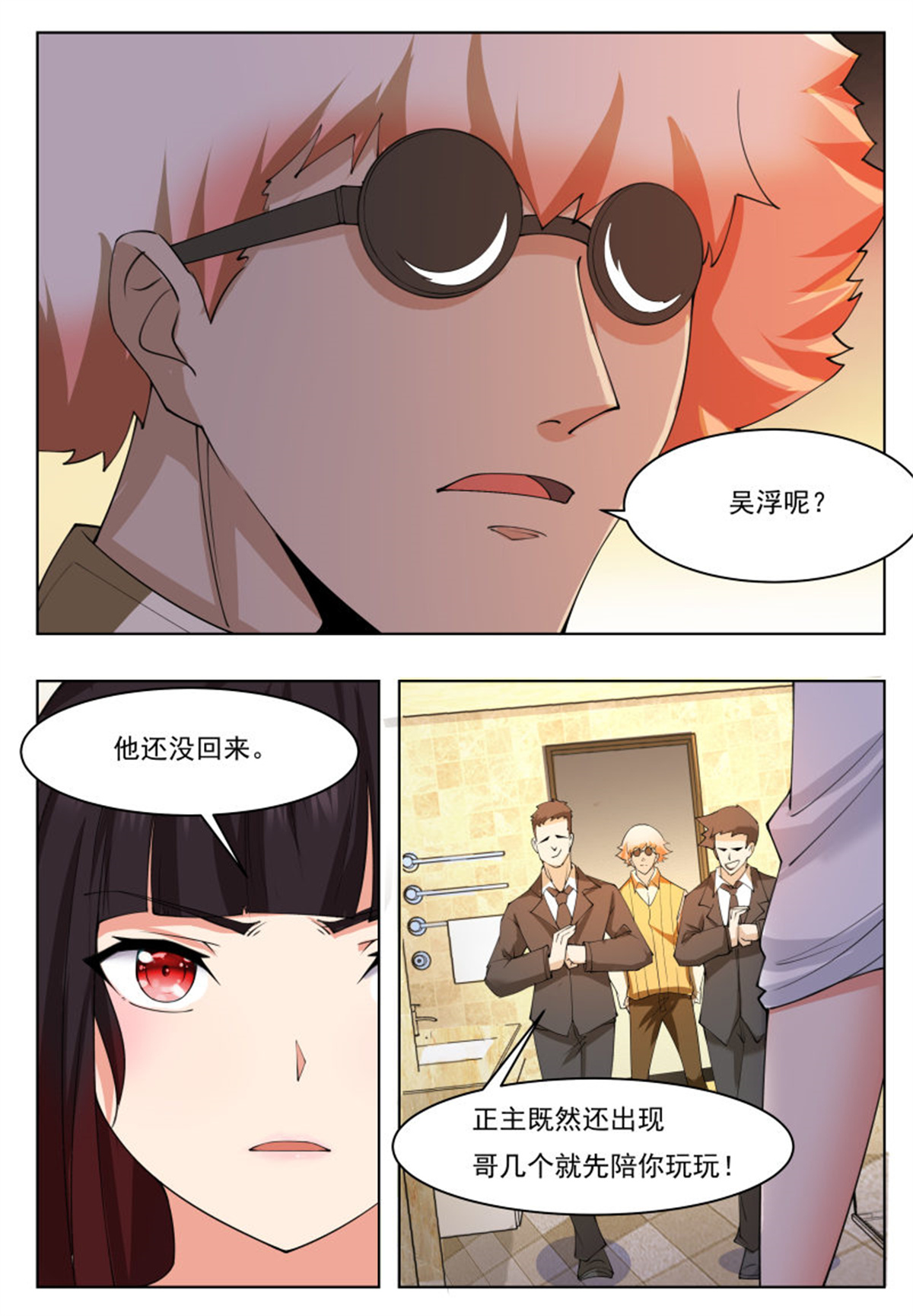 最强神王50 第50话 来吧小宝贝！