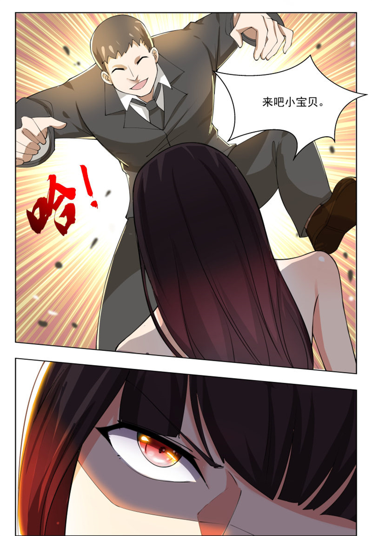 最强神王50 第50话 来吧小宝贝！