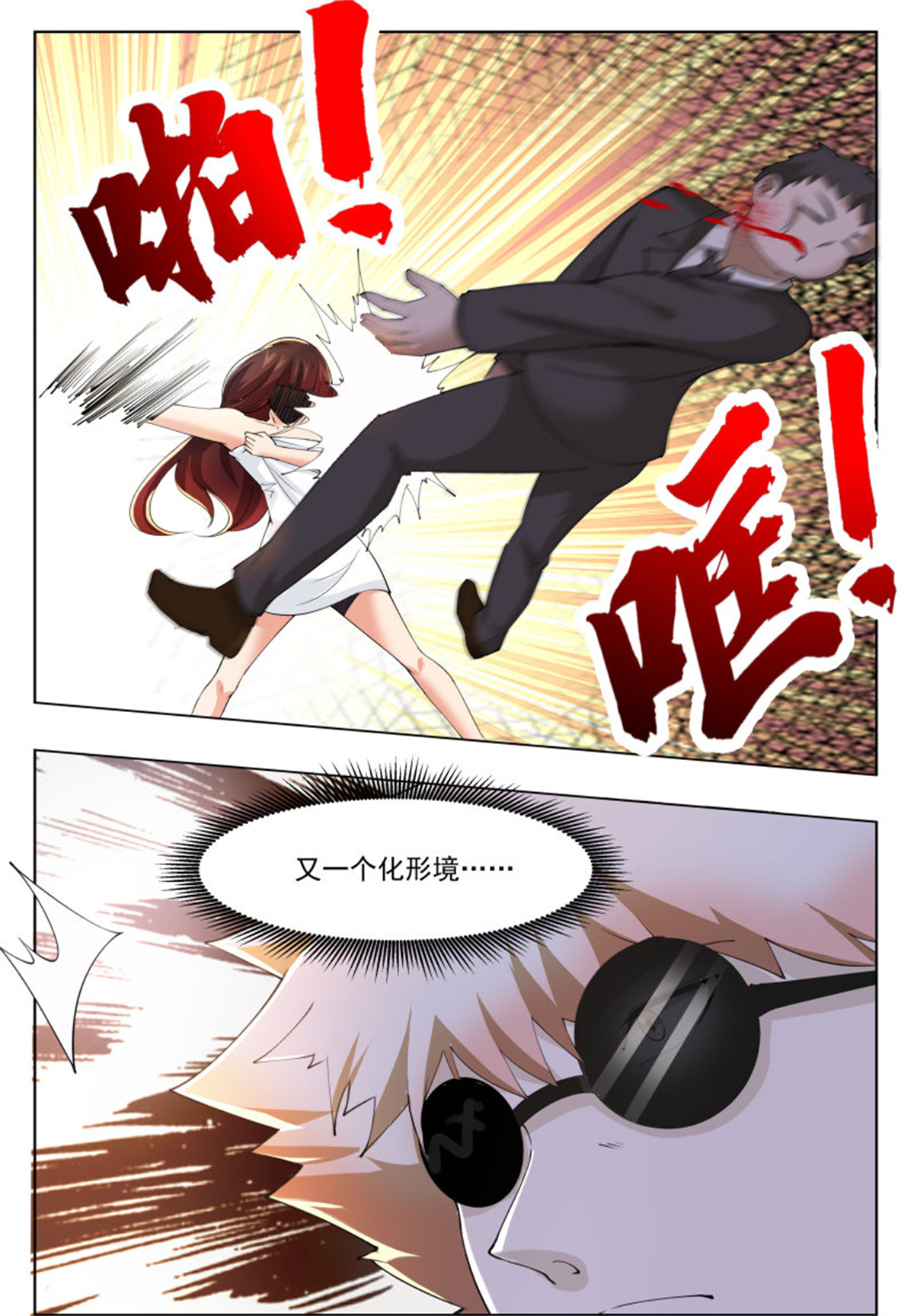 最强神王50 第50话 来吧小宝贝！