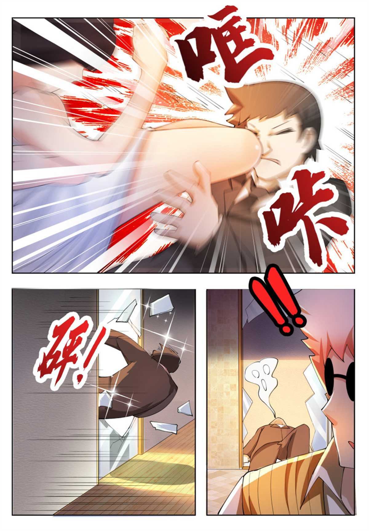 最强神王50 第50话 来吧小宝贝！