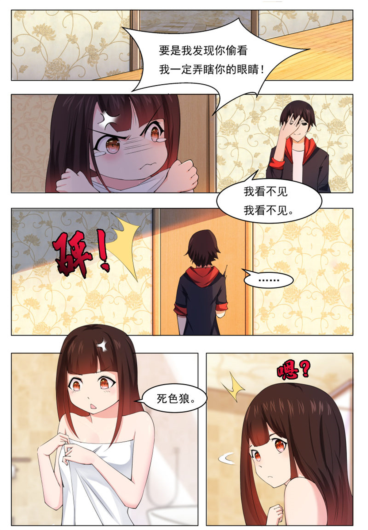 最强神王52 第52话 来者何人