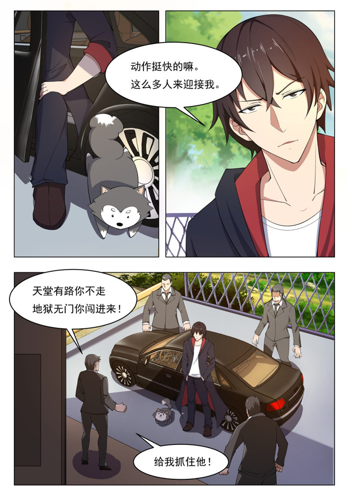 最强神王52 第52话 来者何人