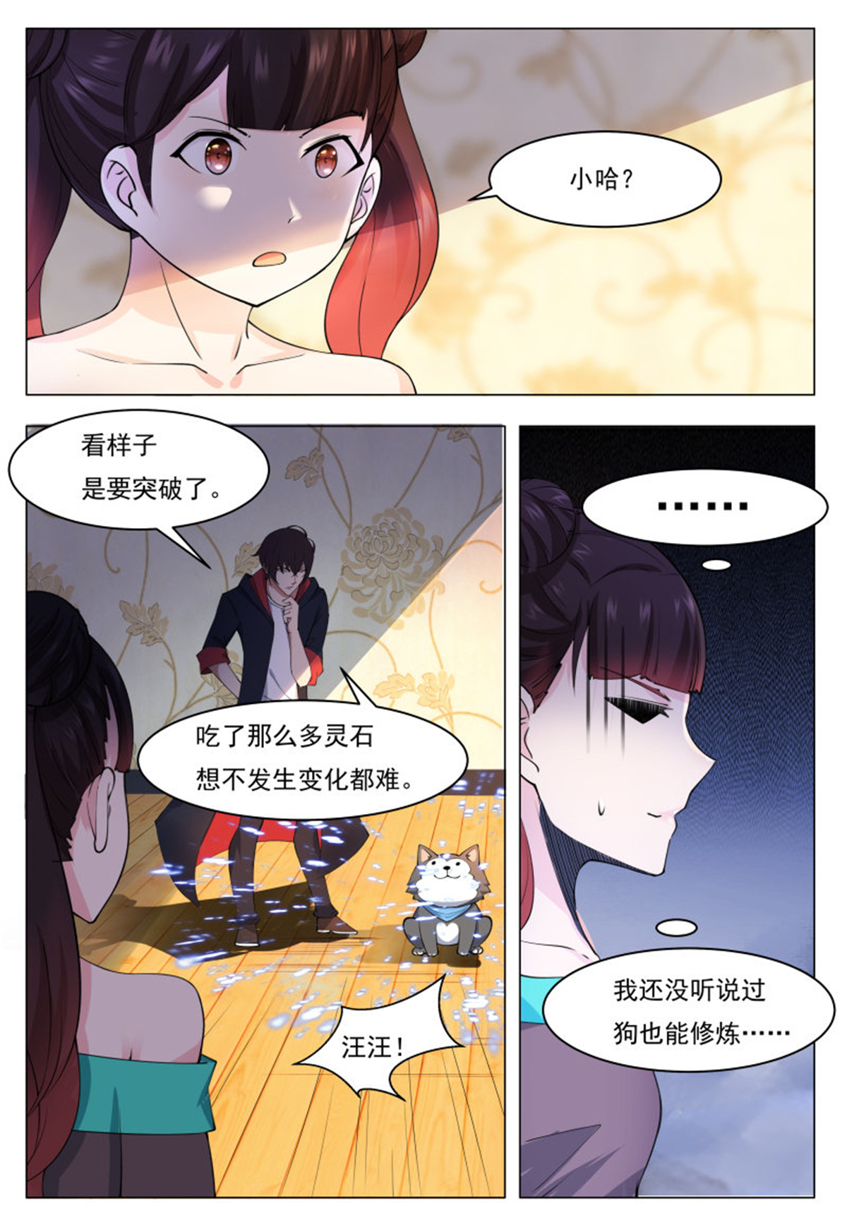 最强神王52 第52话 来者何人