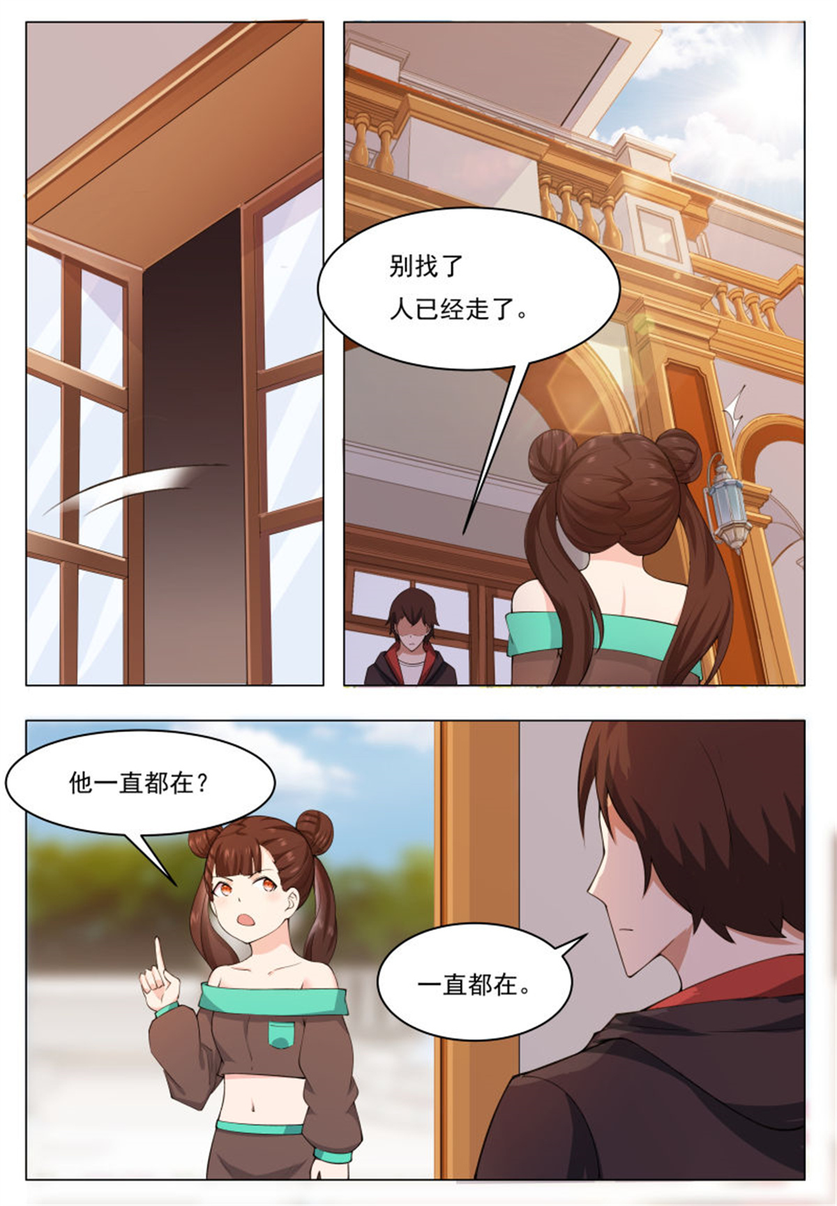 最强神王52 第52话 来者何人