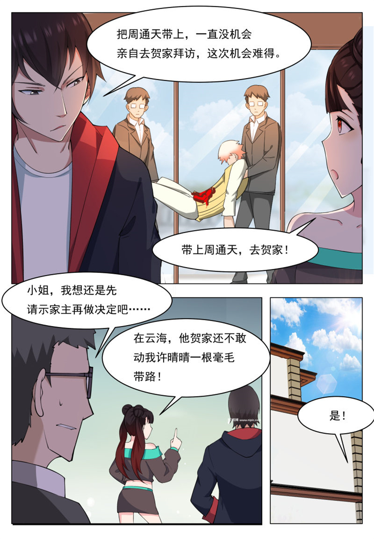最强神王52 第52话 来者何人