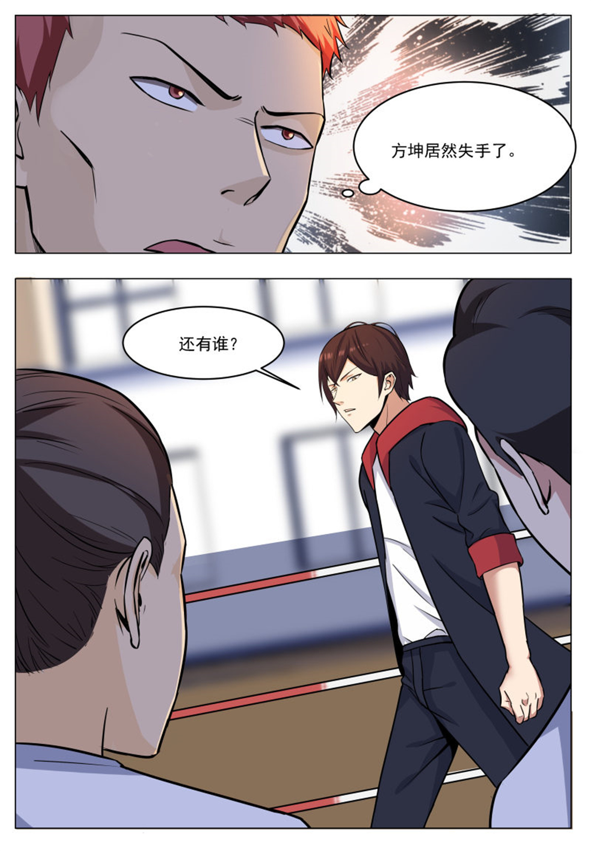 最强神王55 第55话 妖艳出场