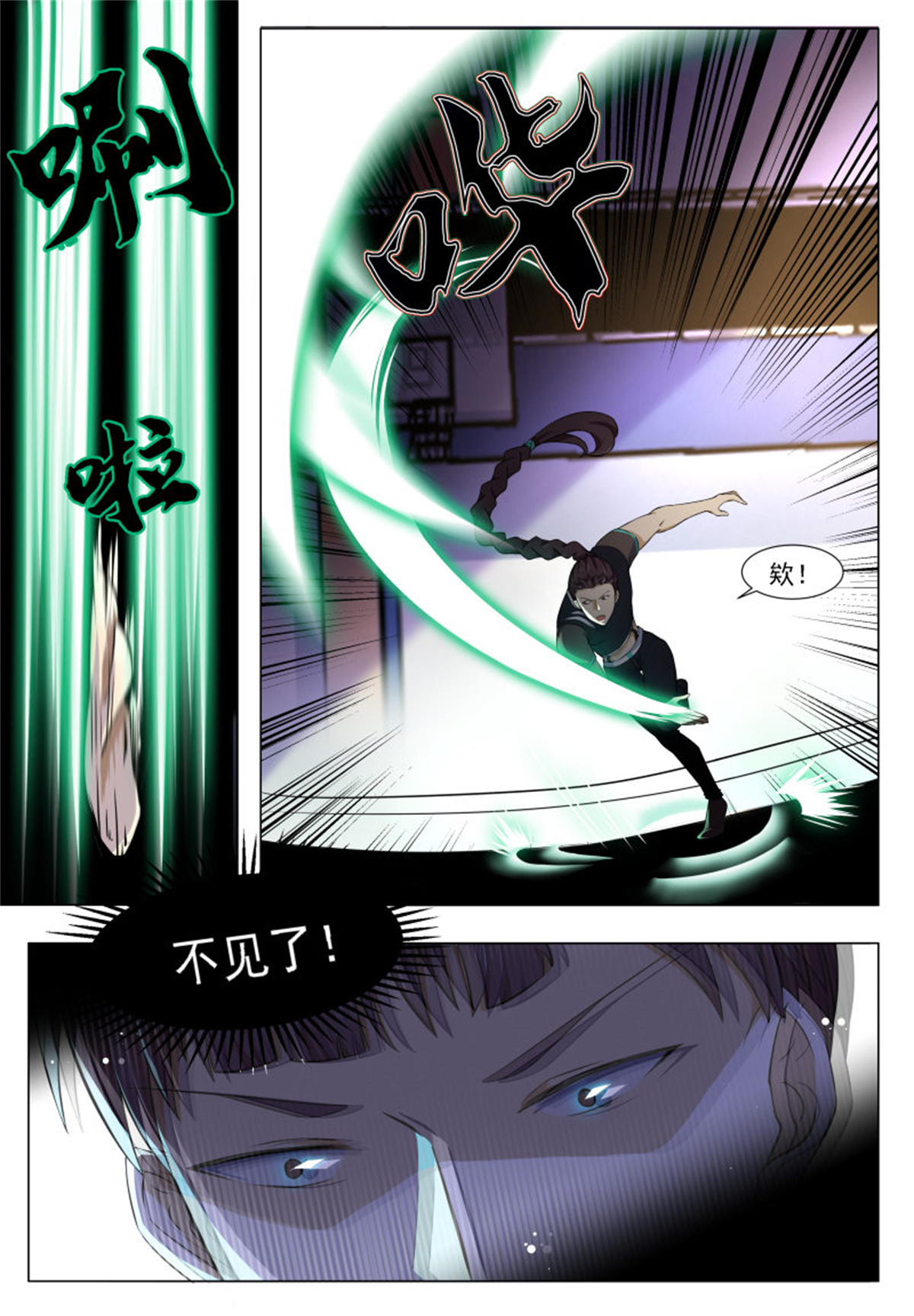 最强神王55 第55话 妖艳出场