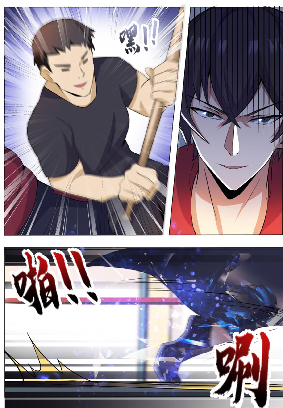 最强神王55 第55话 妖艳出场