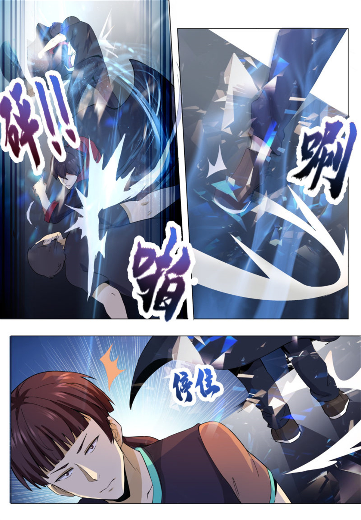 最强神王55 第55话 妖艳出场