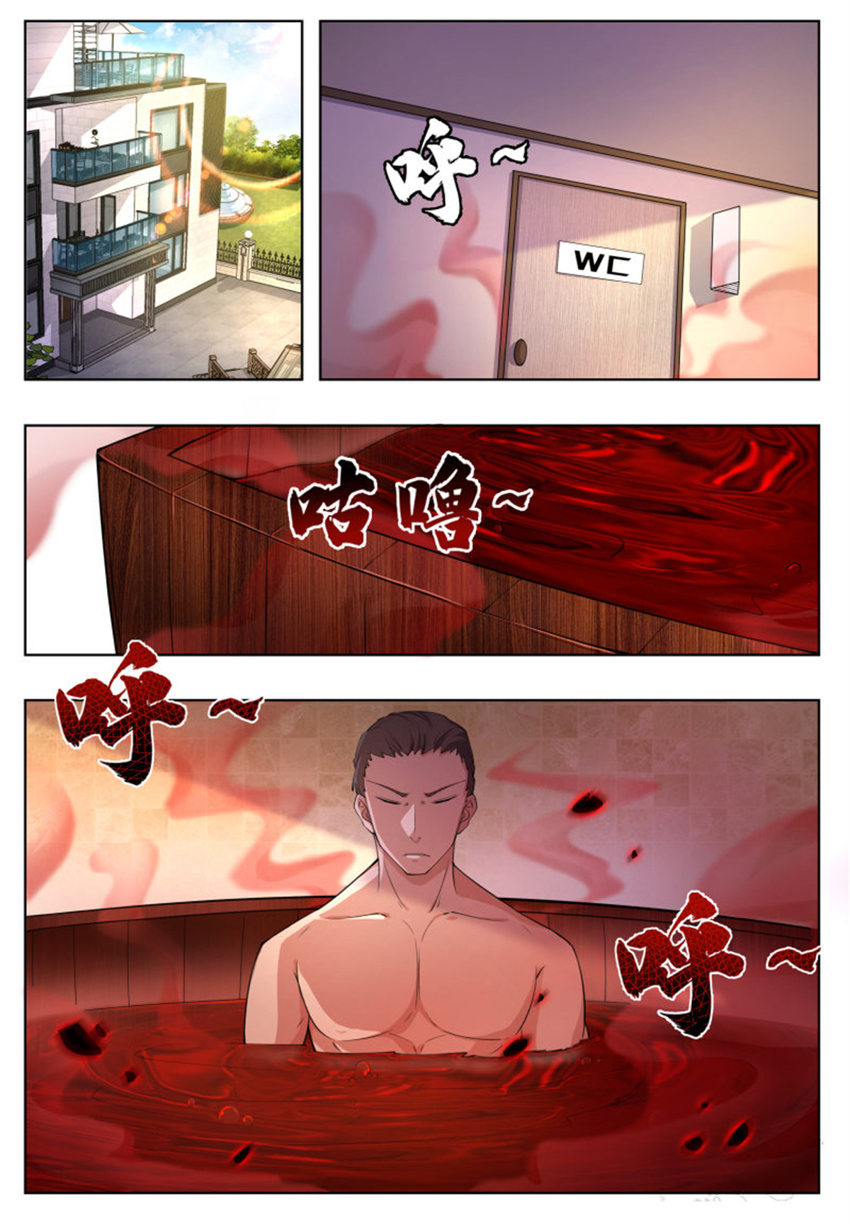 最强神王56 第56话 不要着急走嘛~