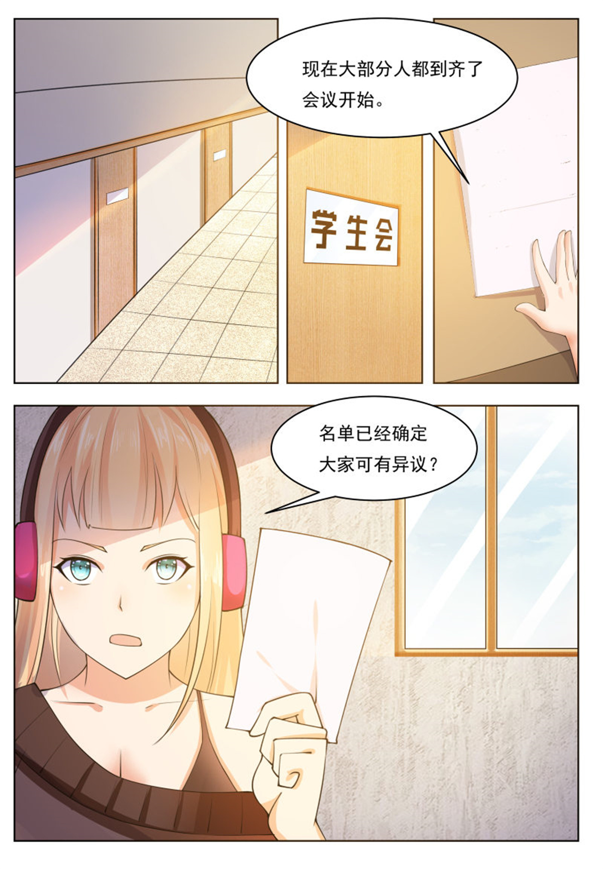 最强神王57 第57话 麻烦上门