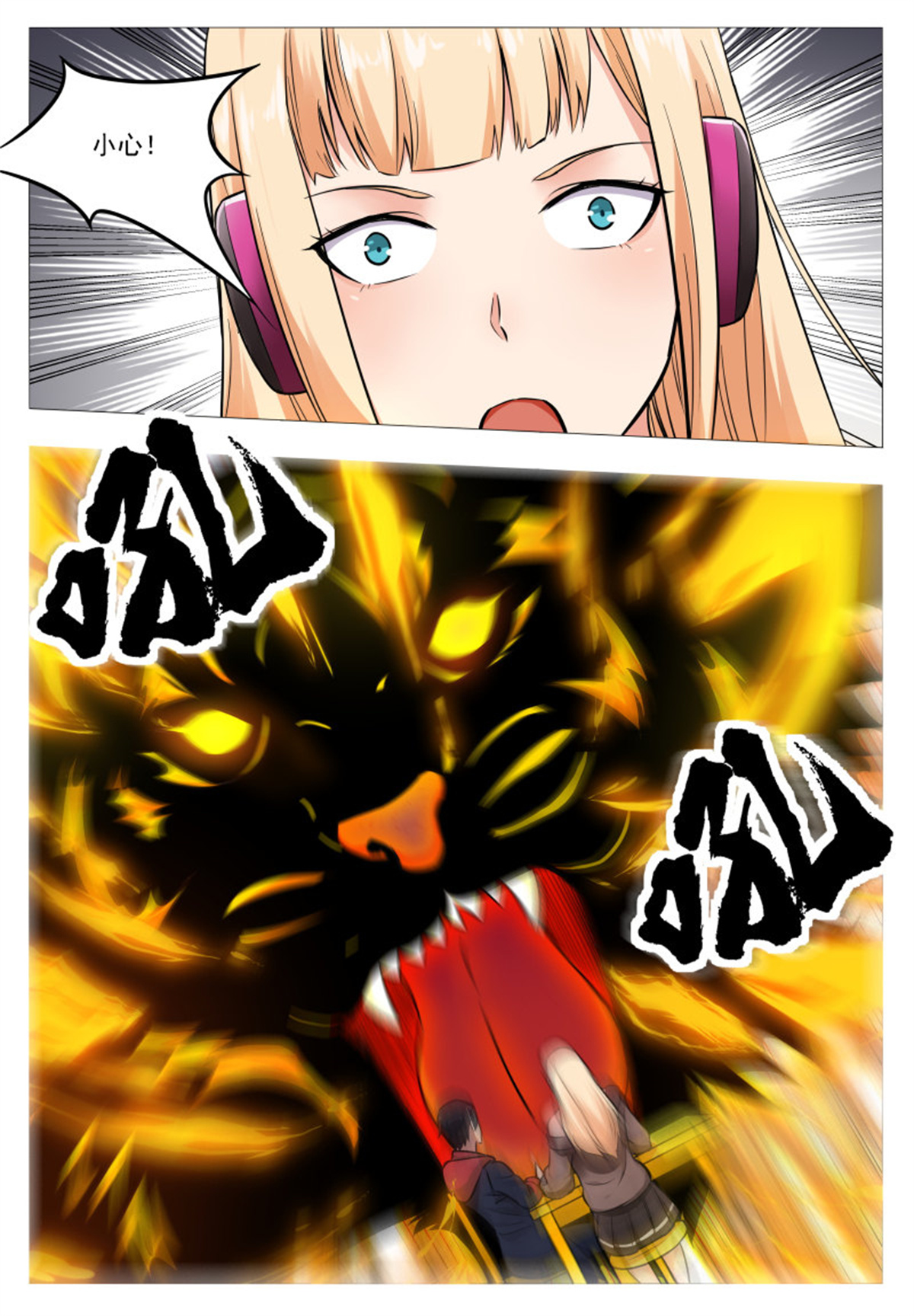 最强神王58 第58话 被反噬！