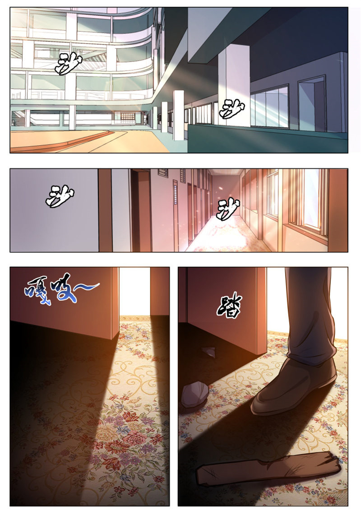 最强神王61 第61话 半步宗师