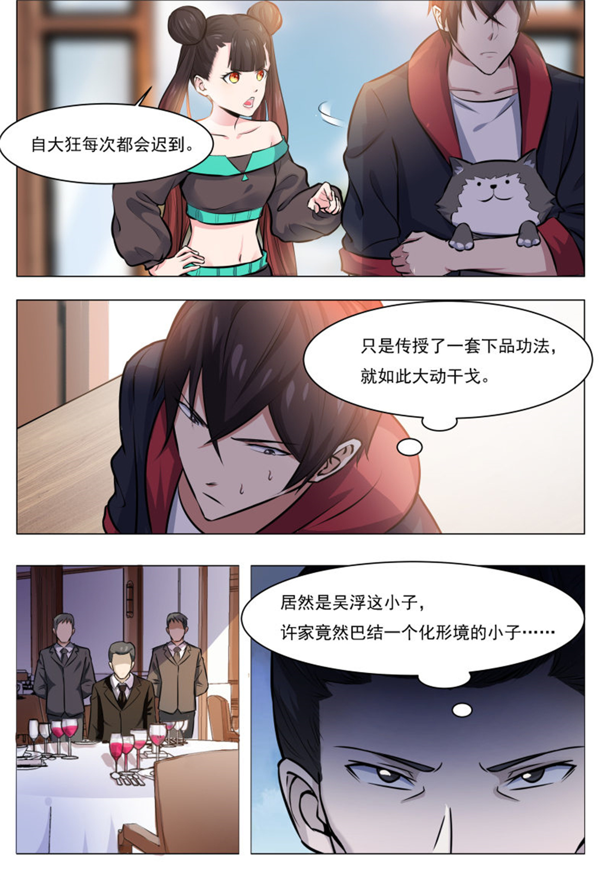 最强神王61 第61话 半步宗师