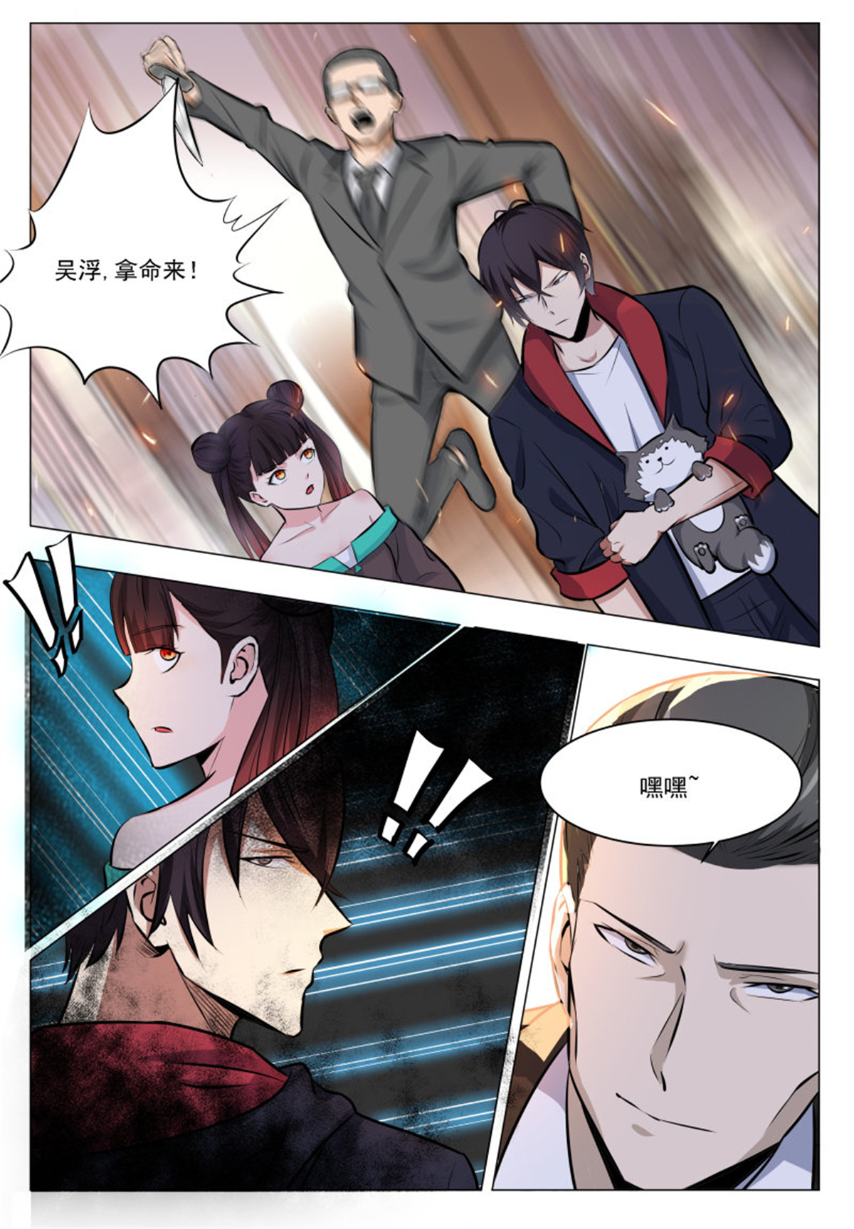 最强神王61 第61话 半步宗师
