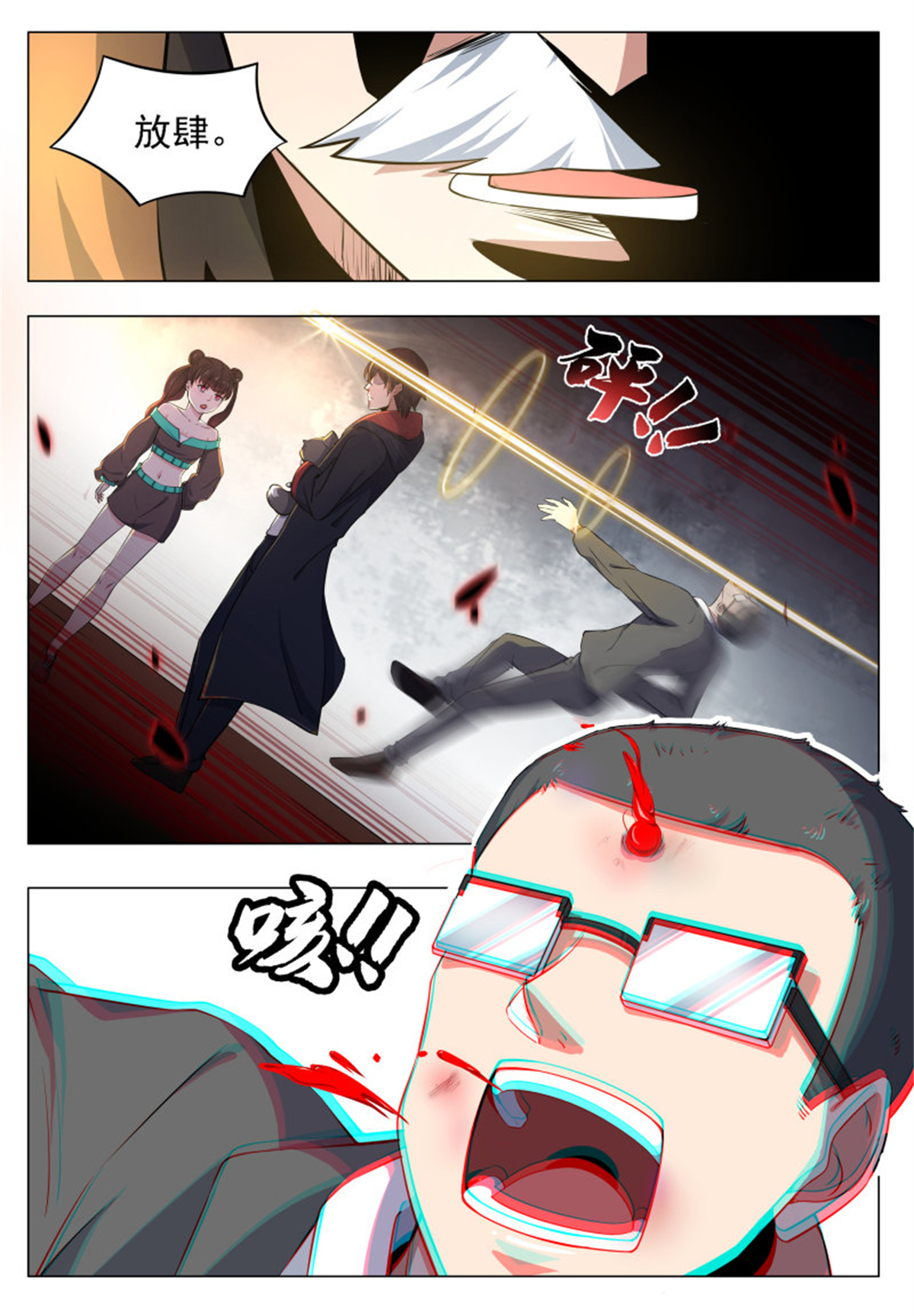 最强神王61 第61话 半步宗师