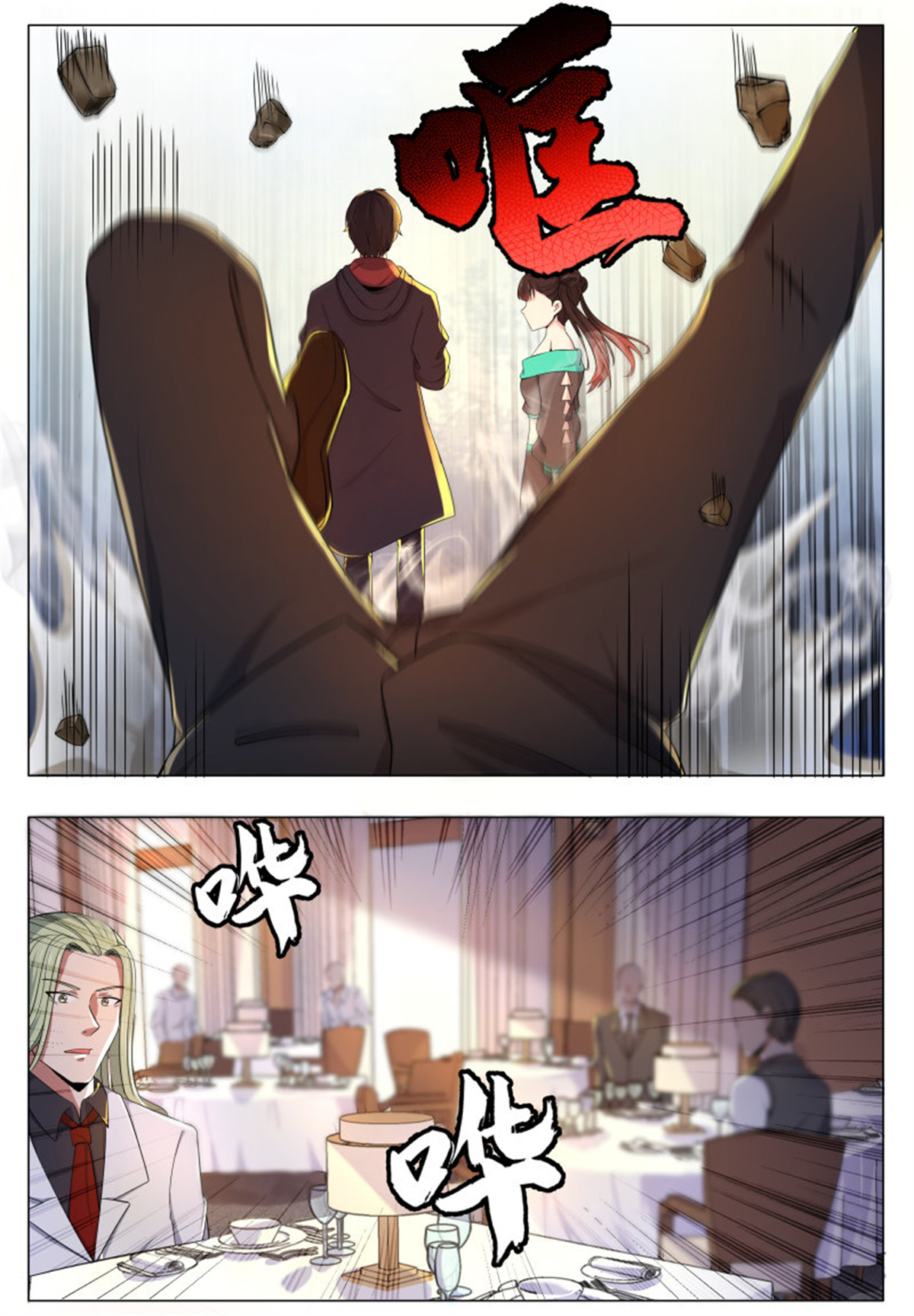 最强神王61 第61话 半步宗师