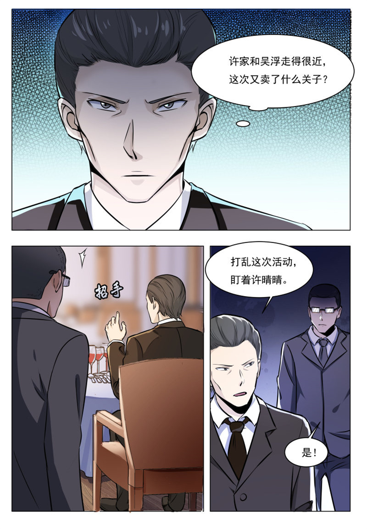 最强神王61 第61话 半步宗师
