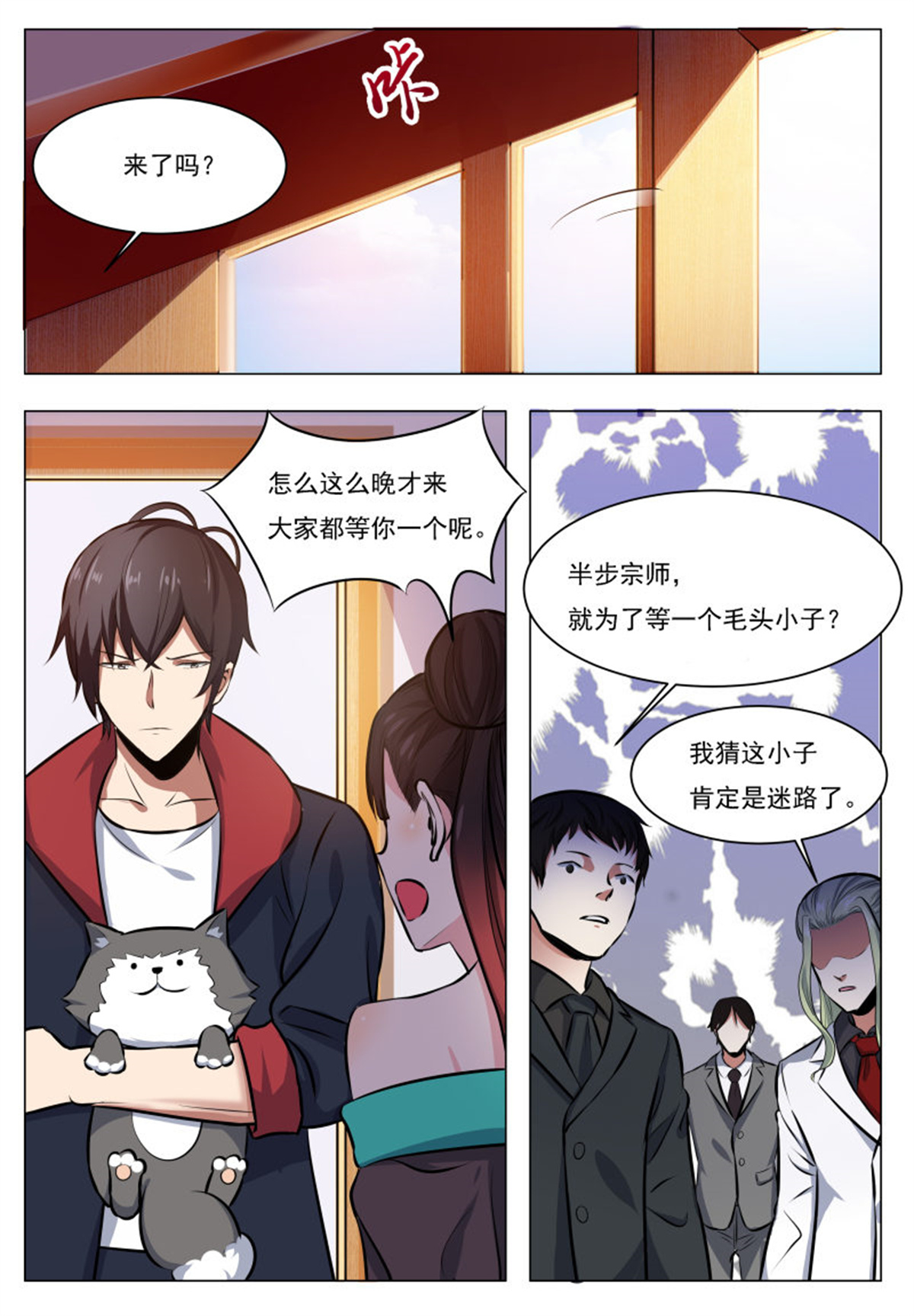 最强神王61 第61话 半步宗师