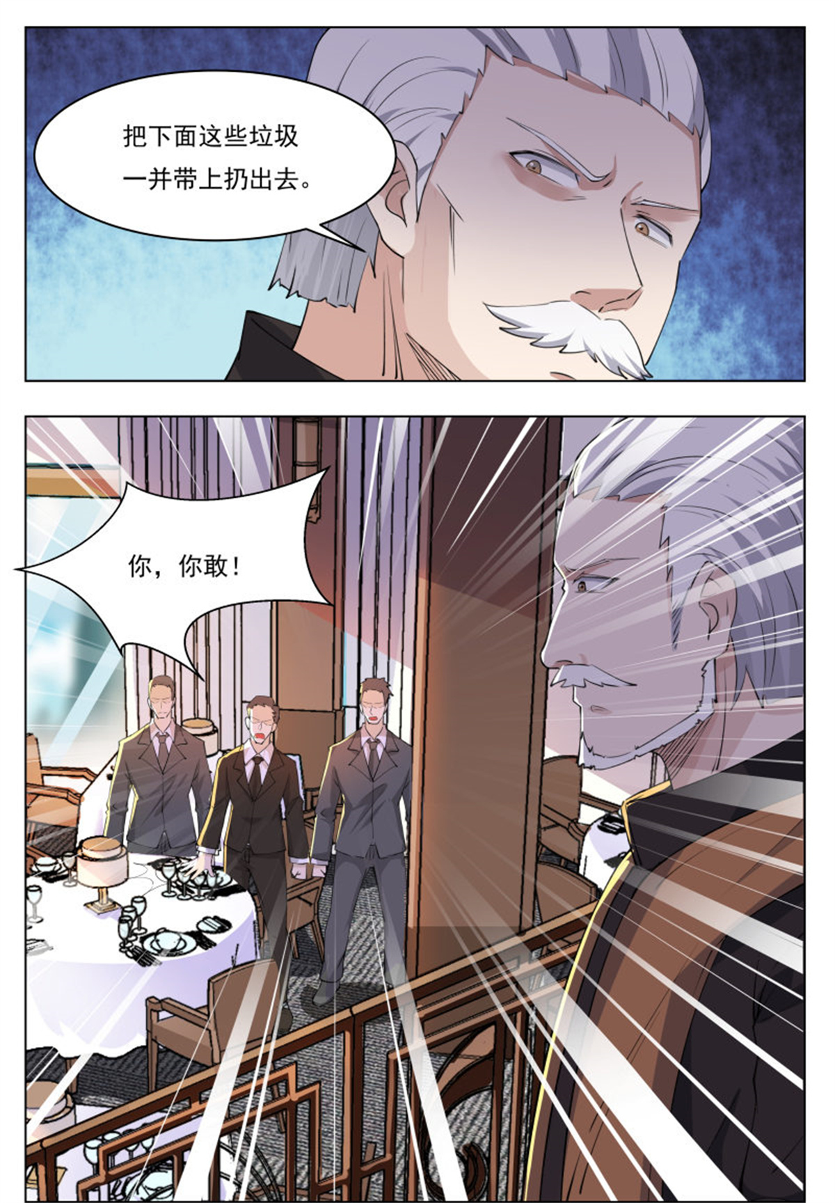 最强神王62 第62话 壕无人性