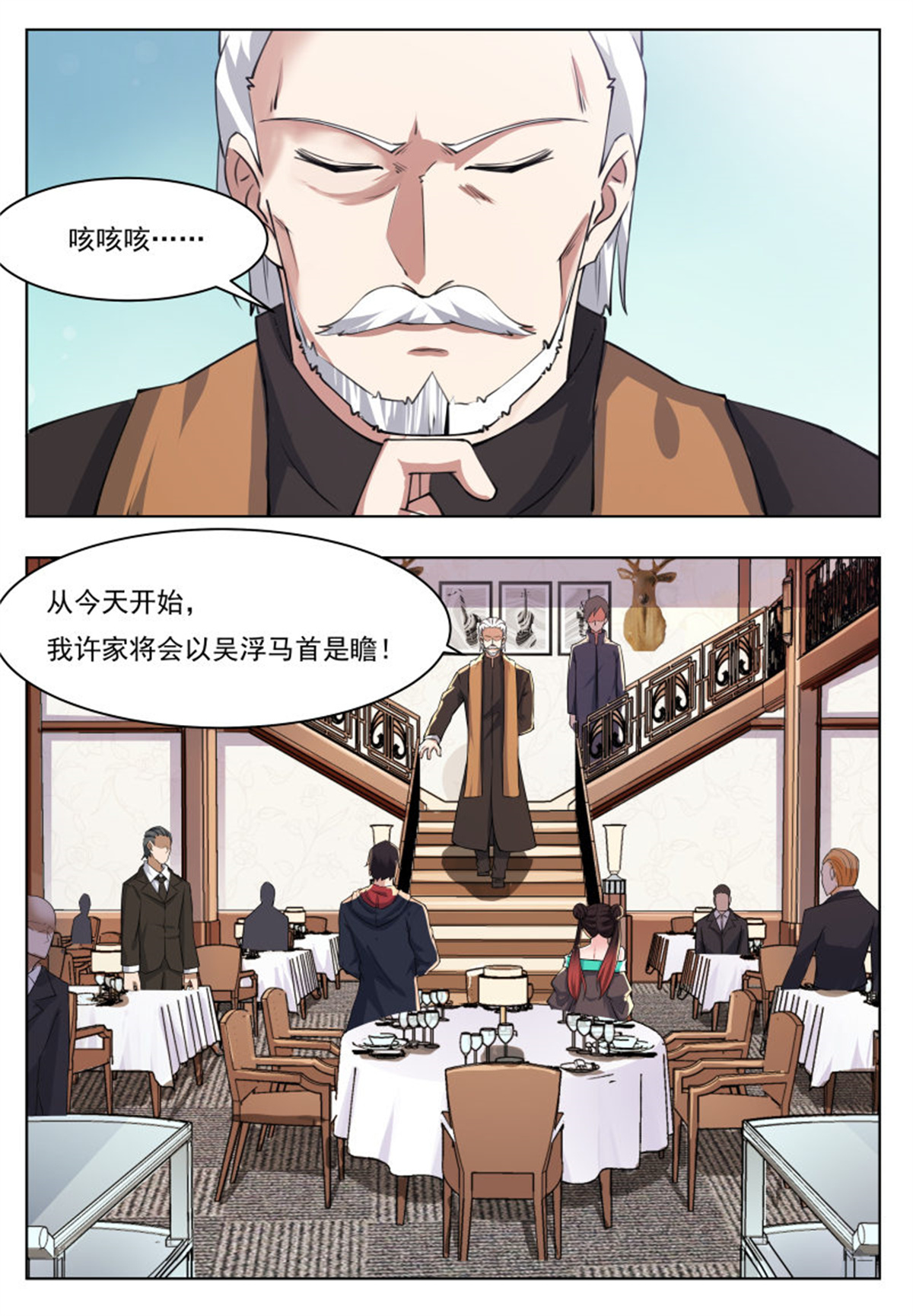 最强神王62 第62话 壕无人性
