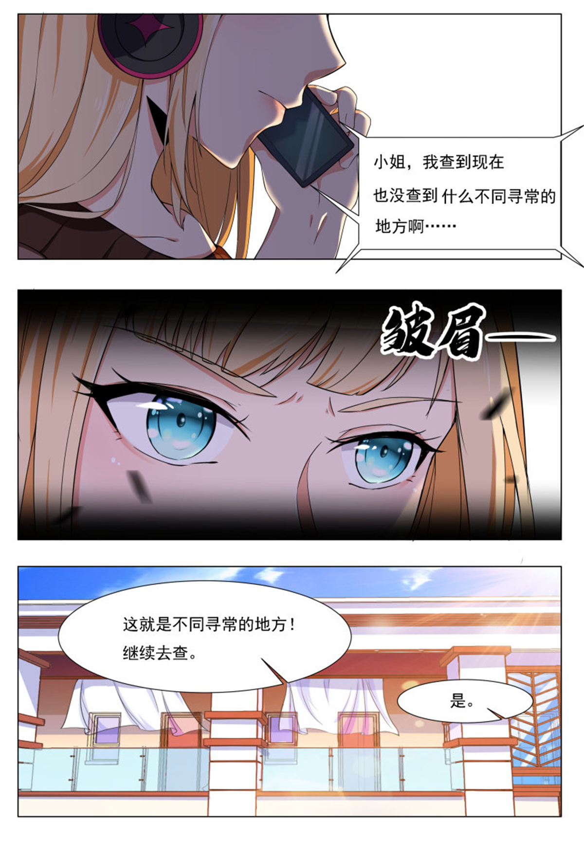 最强神王63 第63话 修仙很简单